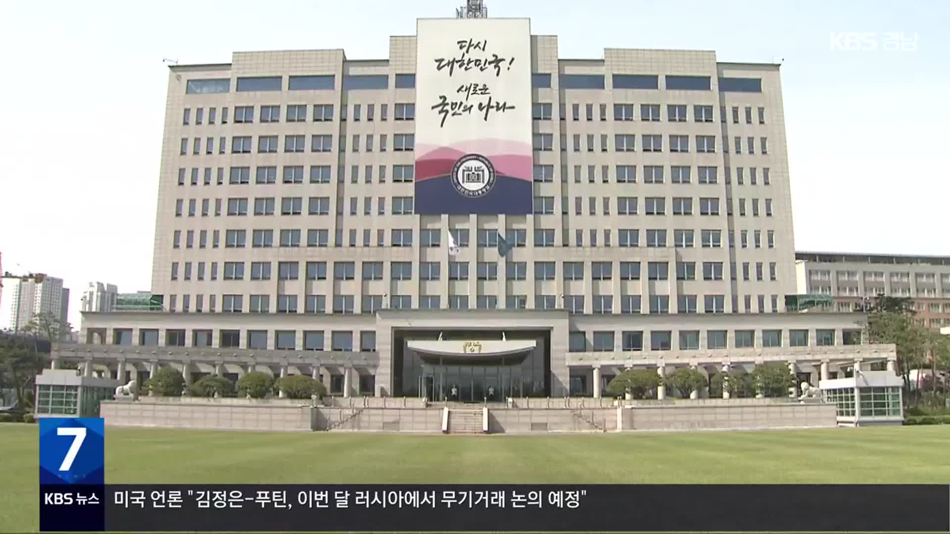 대통령실 성명 “희대의 대선 공작”…여당 “대선 개입 시도”