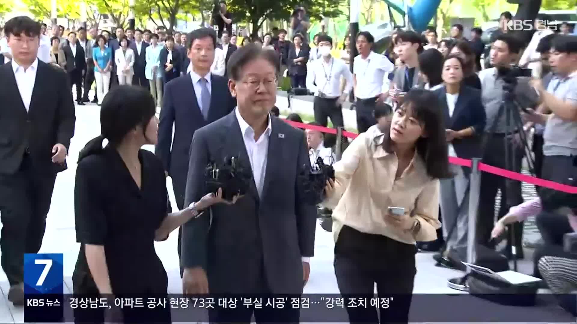 검찰, ‘백현동·대북송금 의혹’ 이재명 구속영장 청구