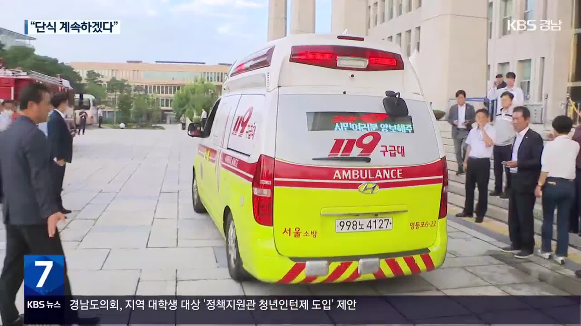 ‘단식 19일차’ 이재명, 병원 이송…“단식 계속하겠다”