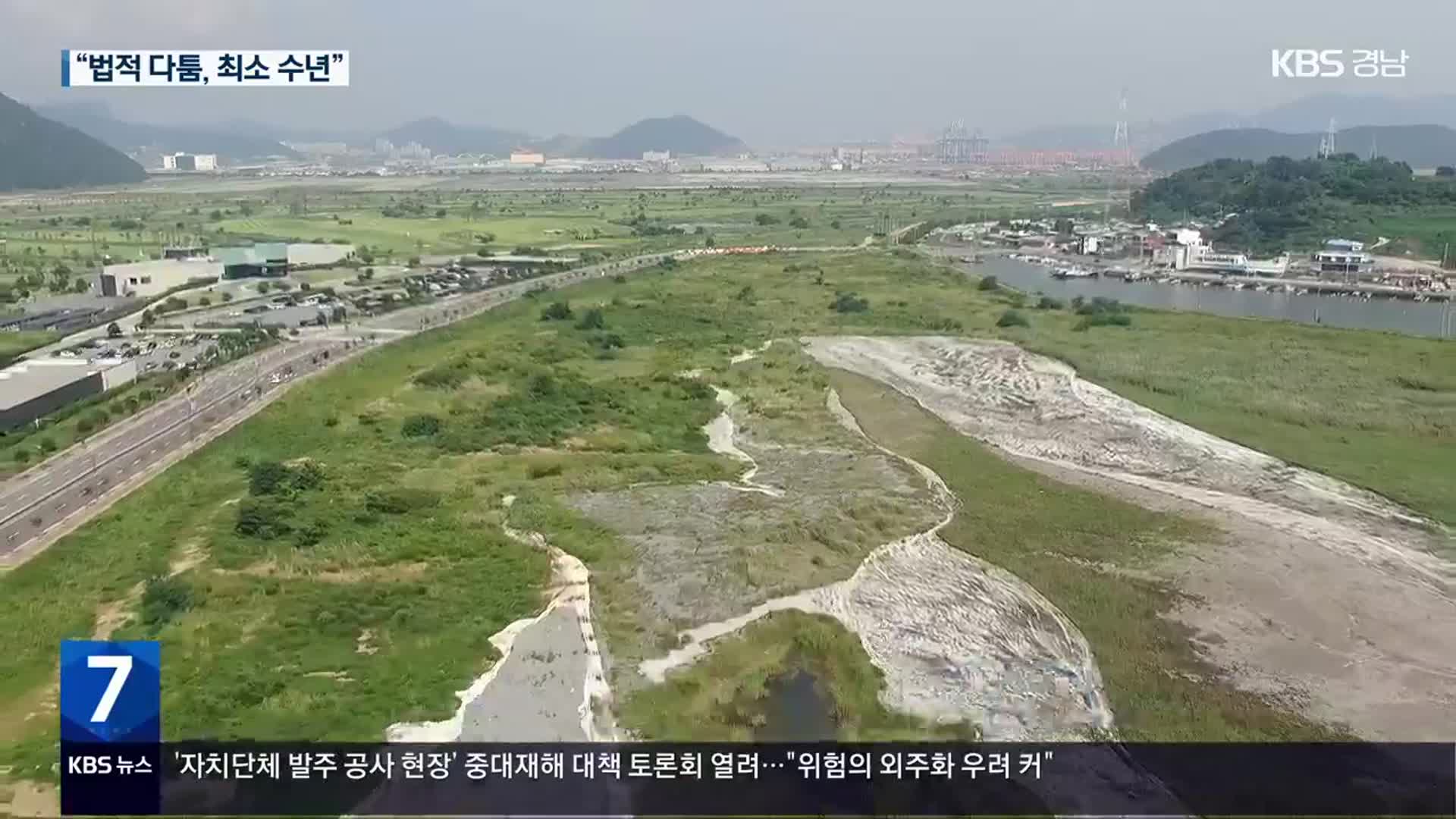 길어지는 법정공방…멀어지는 정상화