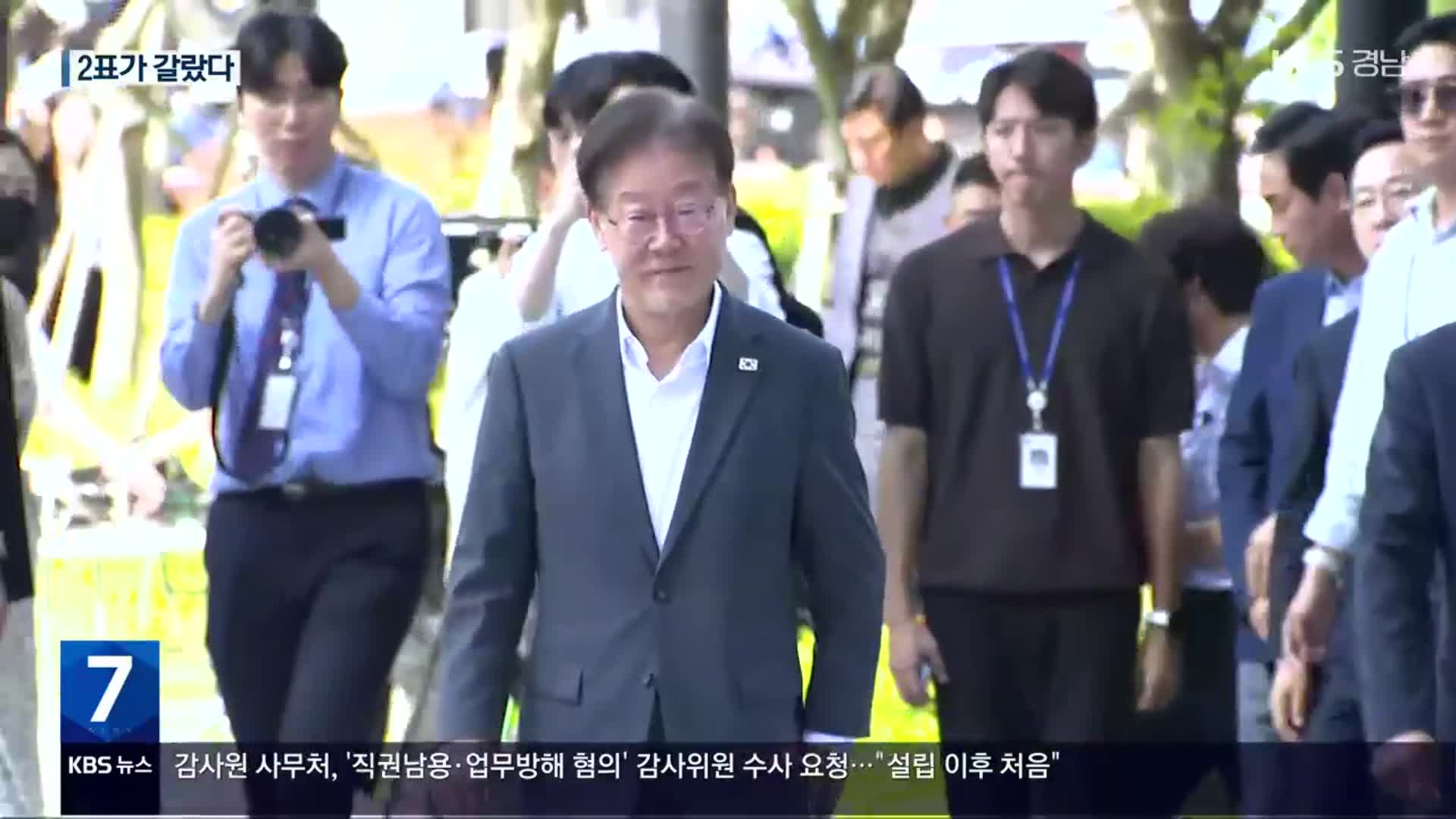 이재명 체포동의안 가결…2표가 갈랐다