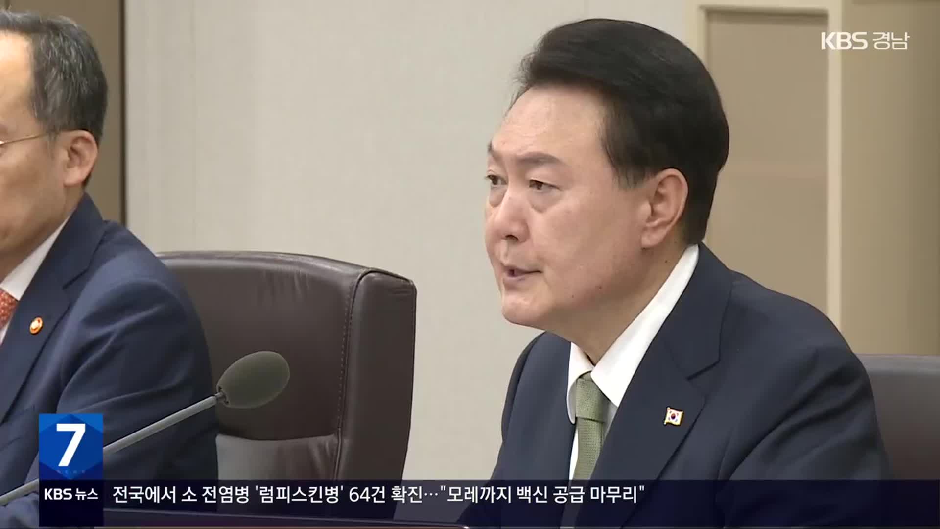 윤 대통령 “연금개혁, 숫자만 제시해 결론 낼 수 없어”…‘맹탕’ 지적에 반박