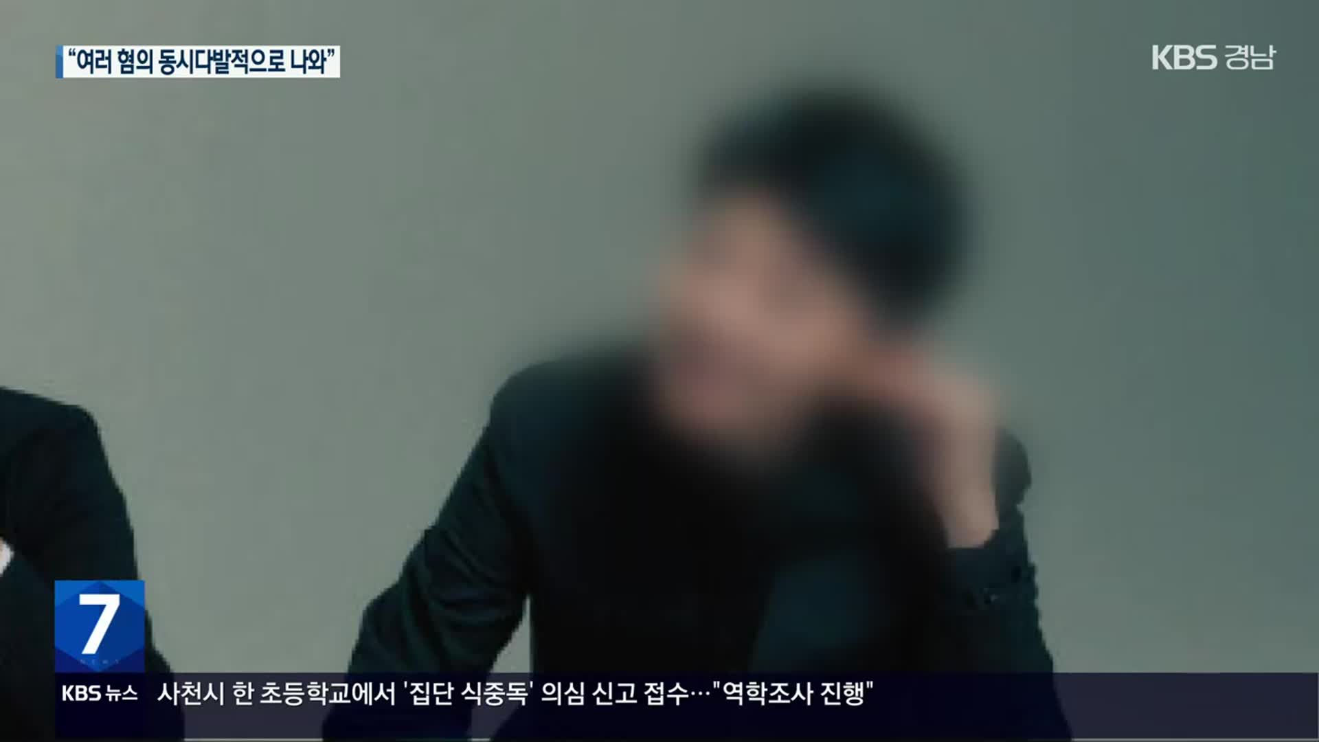 ‘사기 의혹’ 전청조 김포에서 체포…남현희 추가 스토킹 신고