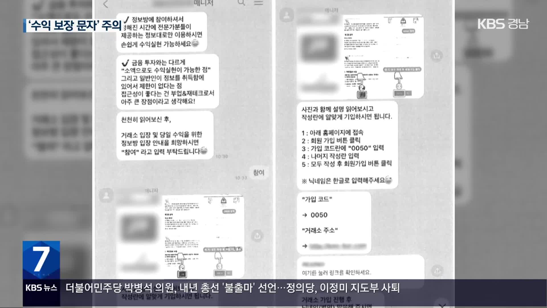 가짜 외환 투자 사이트로 27억 ‘꿀꺽’…상품권 판매업 위장