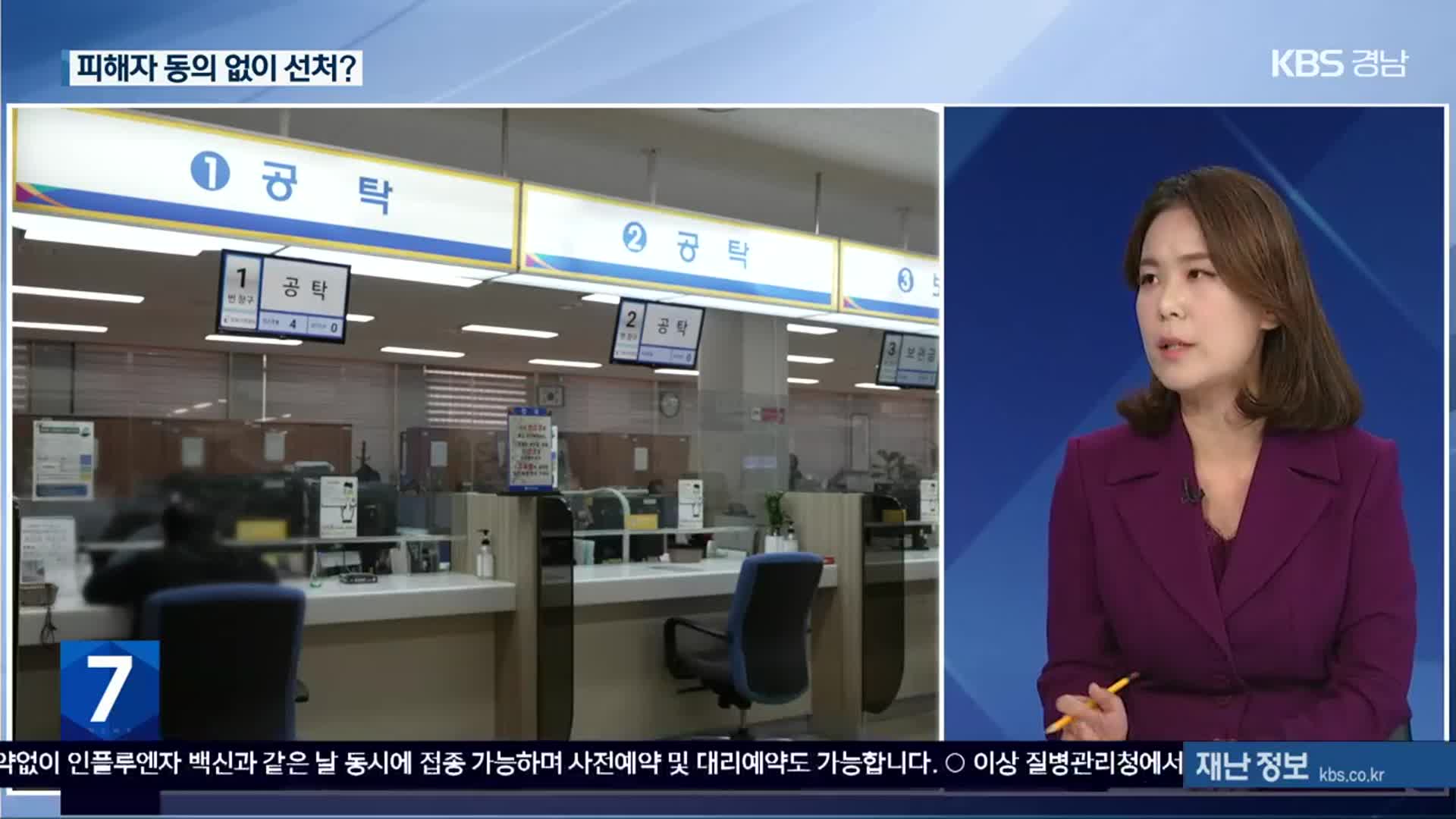 시행 1년 앞둔 공탁특례, 실태는?