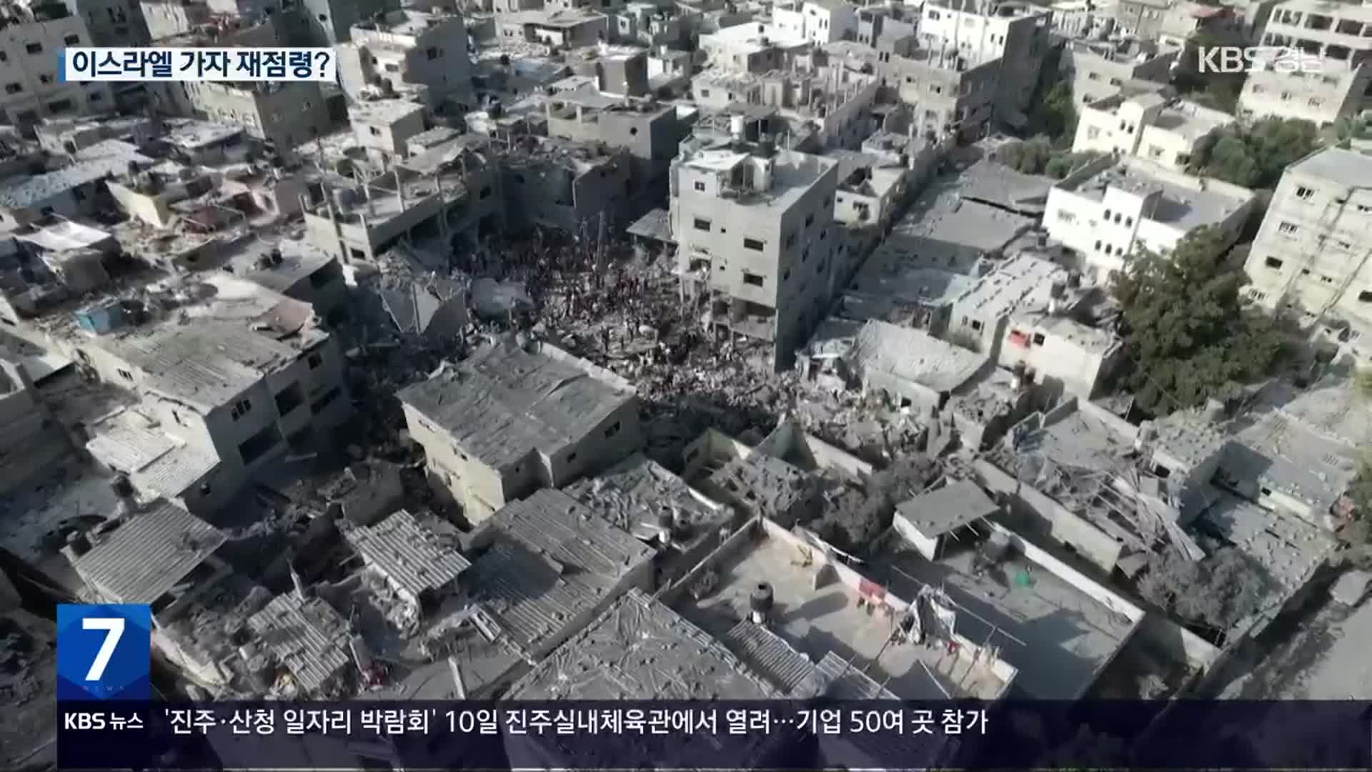이스라엘군, ‘가자 시티’ 깊숙이 침투…네타냐후 “전후 가자 안보 책임”