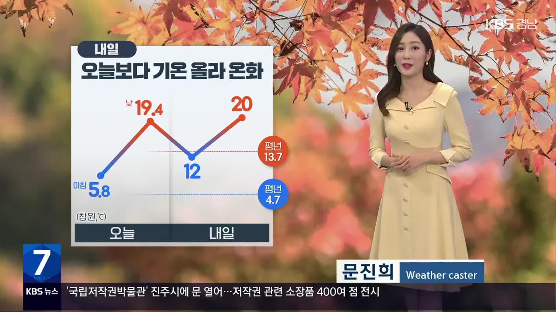 [날씨] 경남 내일 오늘보다 기온↑…모레부터 다시 낮아져