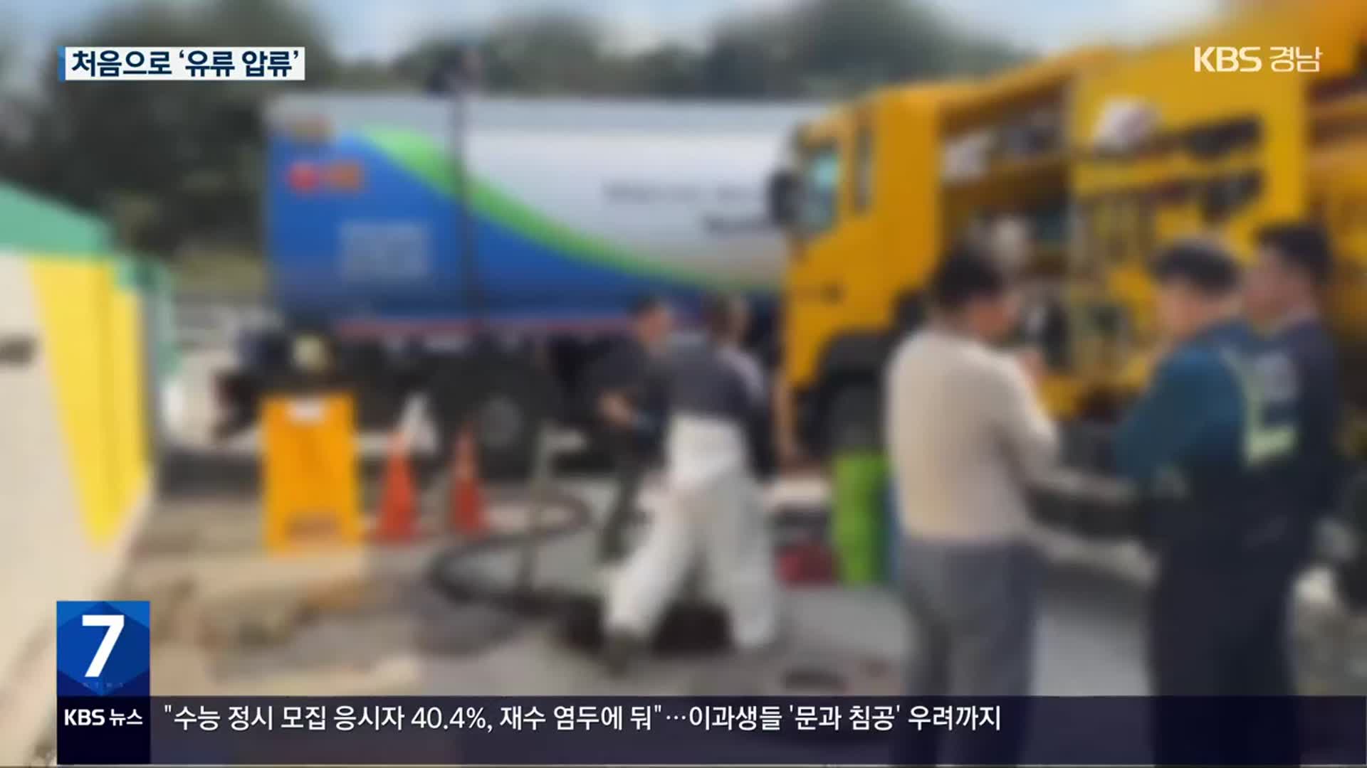 국세청, 가짜석유·무자료 유류 적발…첫 현장 압류