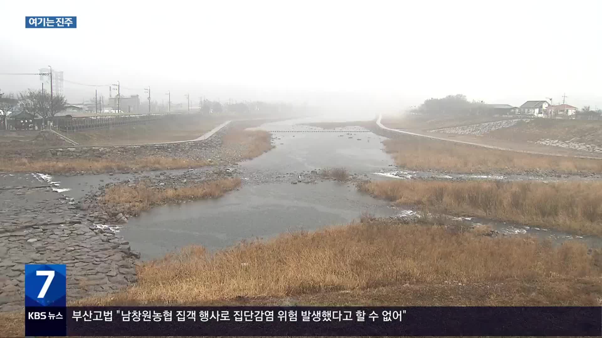 [여기는 진주] 지리산 덕산댐 재추진, 진주시 반발…왜?