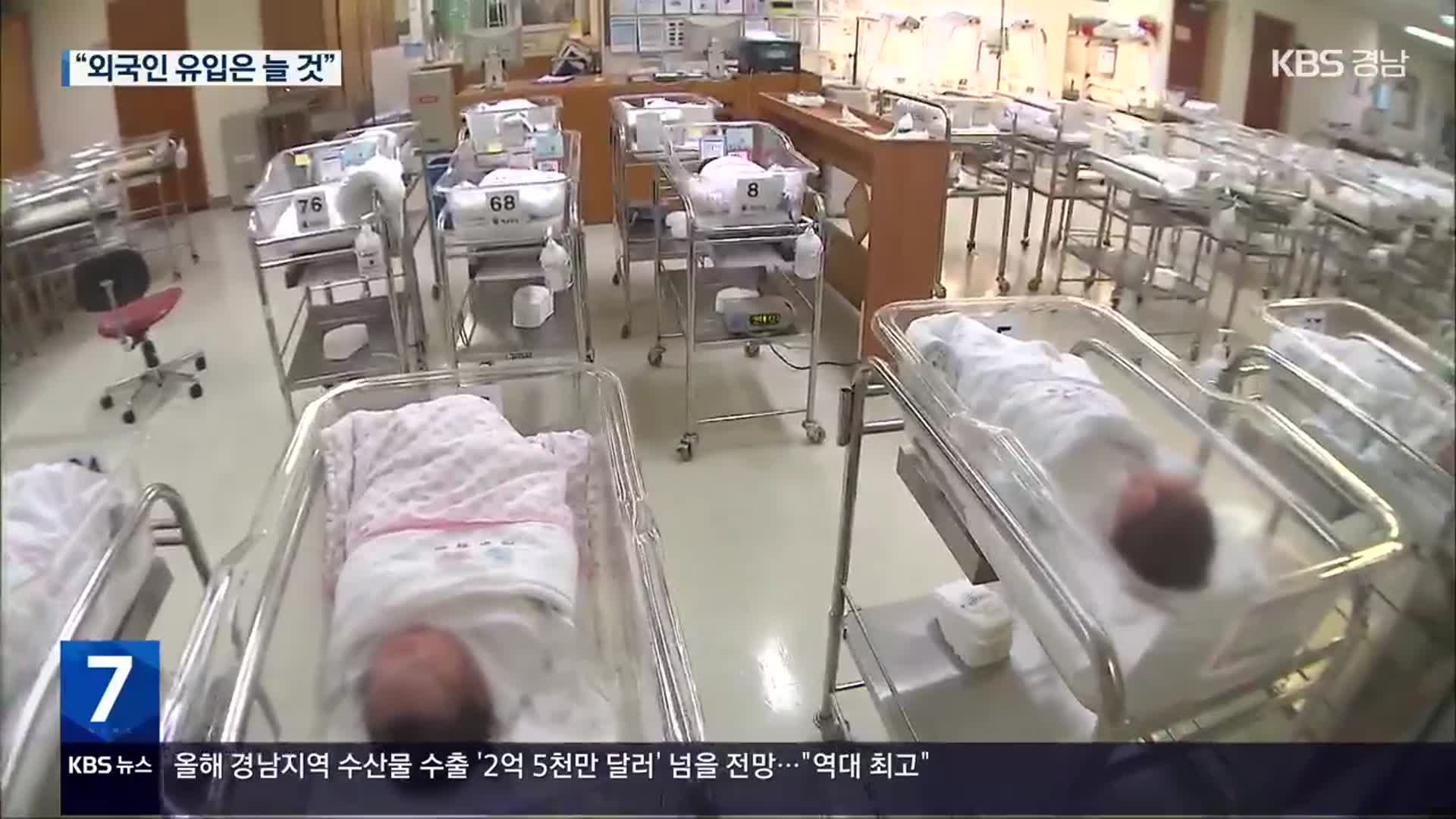 “우리나라 총 인구 2072년 4천만 명 선 붕괴”