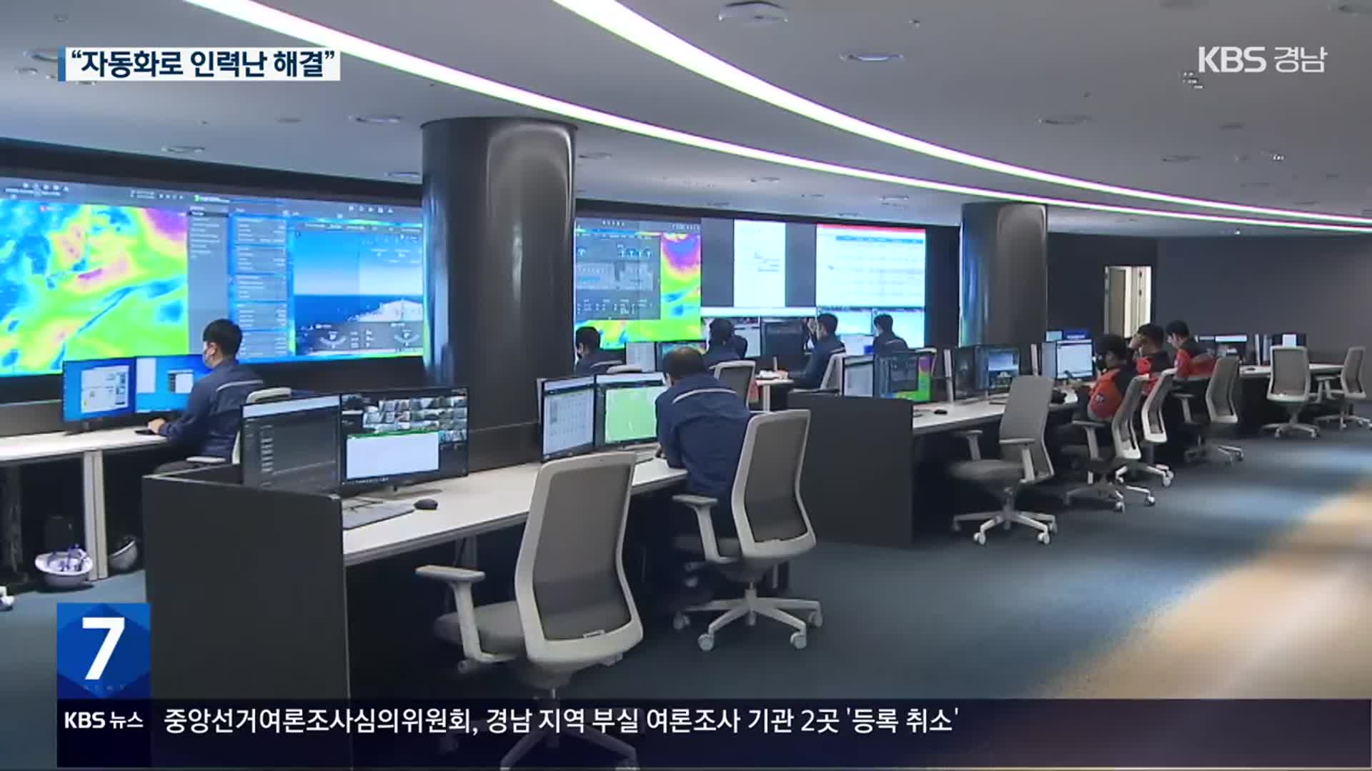 “인력난 해결하자”…‘스마트 야드’ 구축 박차