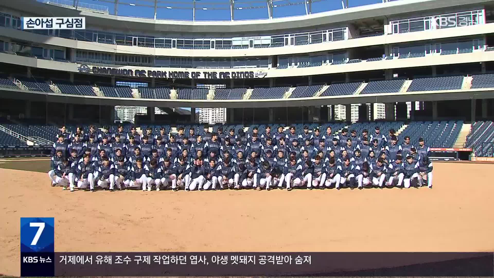 ‘가을 돌풍’ 주인공 NC “다시 뛴다”