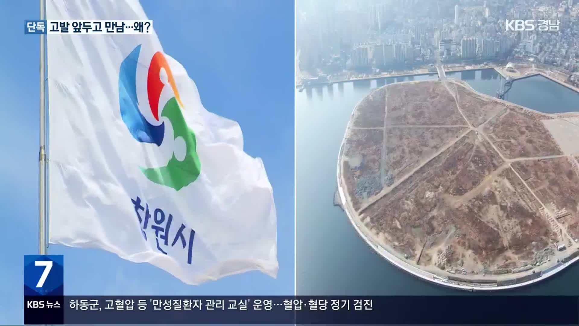 [단독] 민간사업자, 선거법 고발인 왜 만났나?