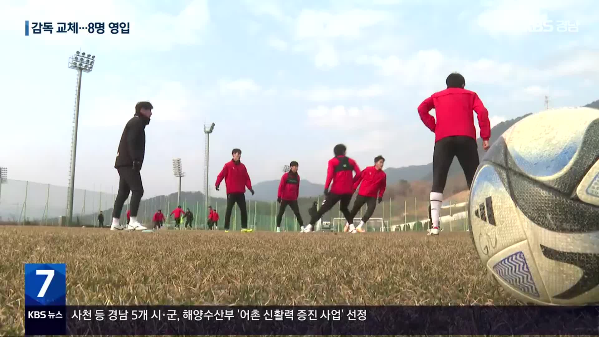 경남FC “올해는 반드시 1부 승격”