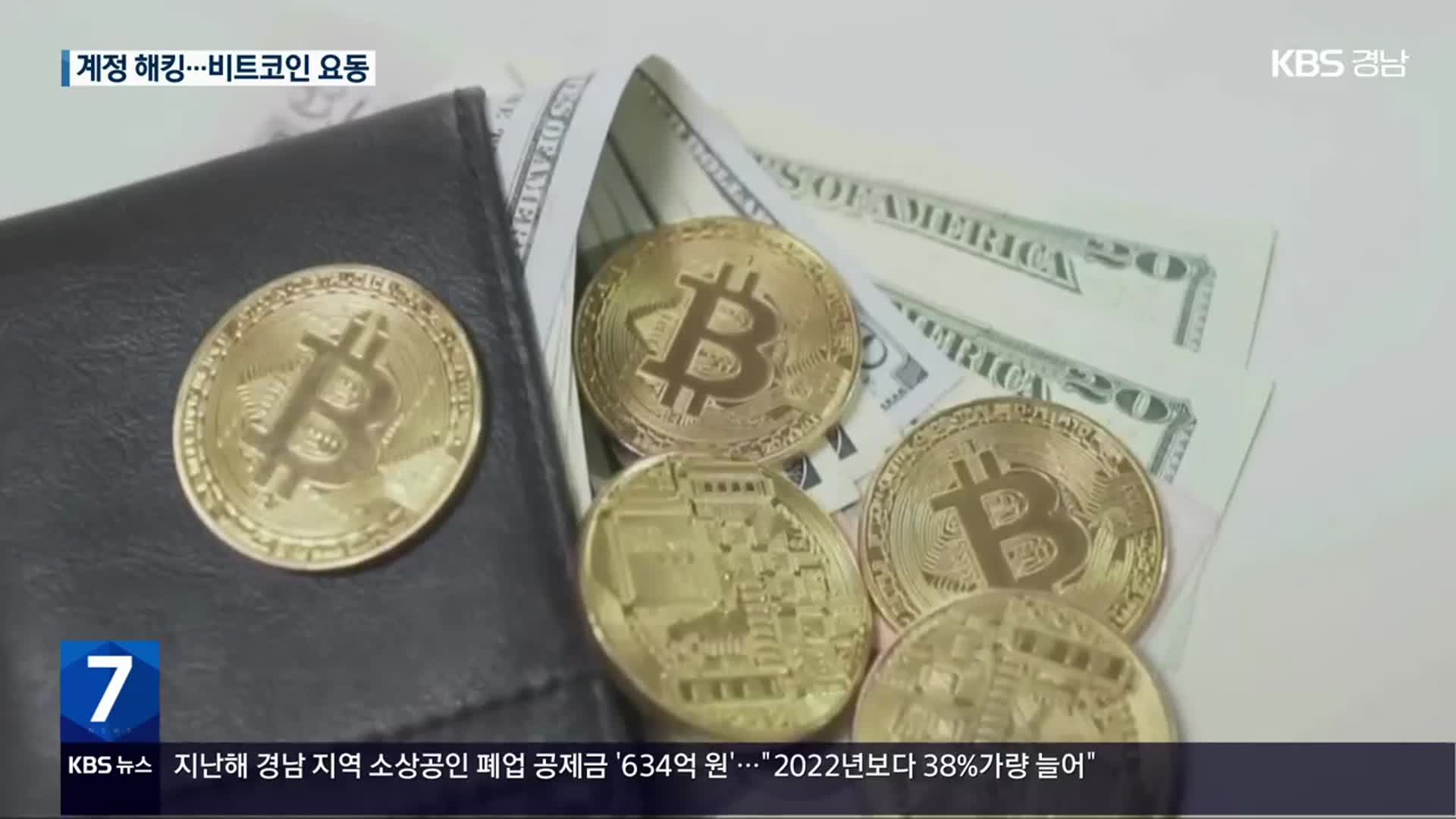 ‘비트코인 ETF 승인’ 허위정보에 비트코인 가격 급등락