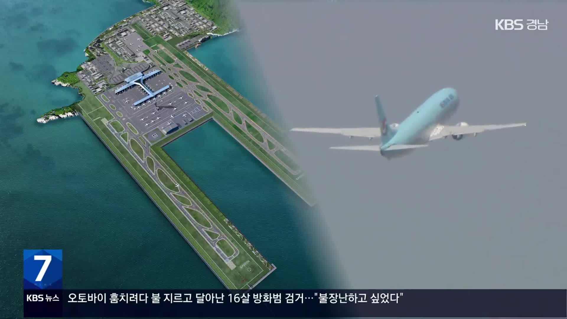 부산시 “가덕신공항 3,200m 제2활주로 추가”