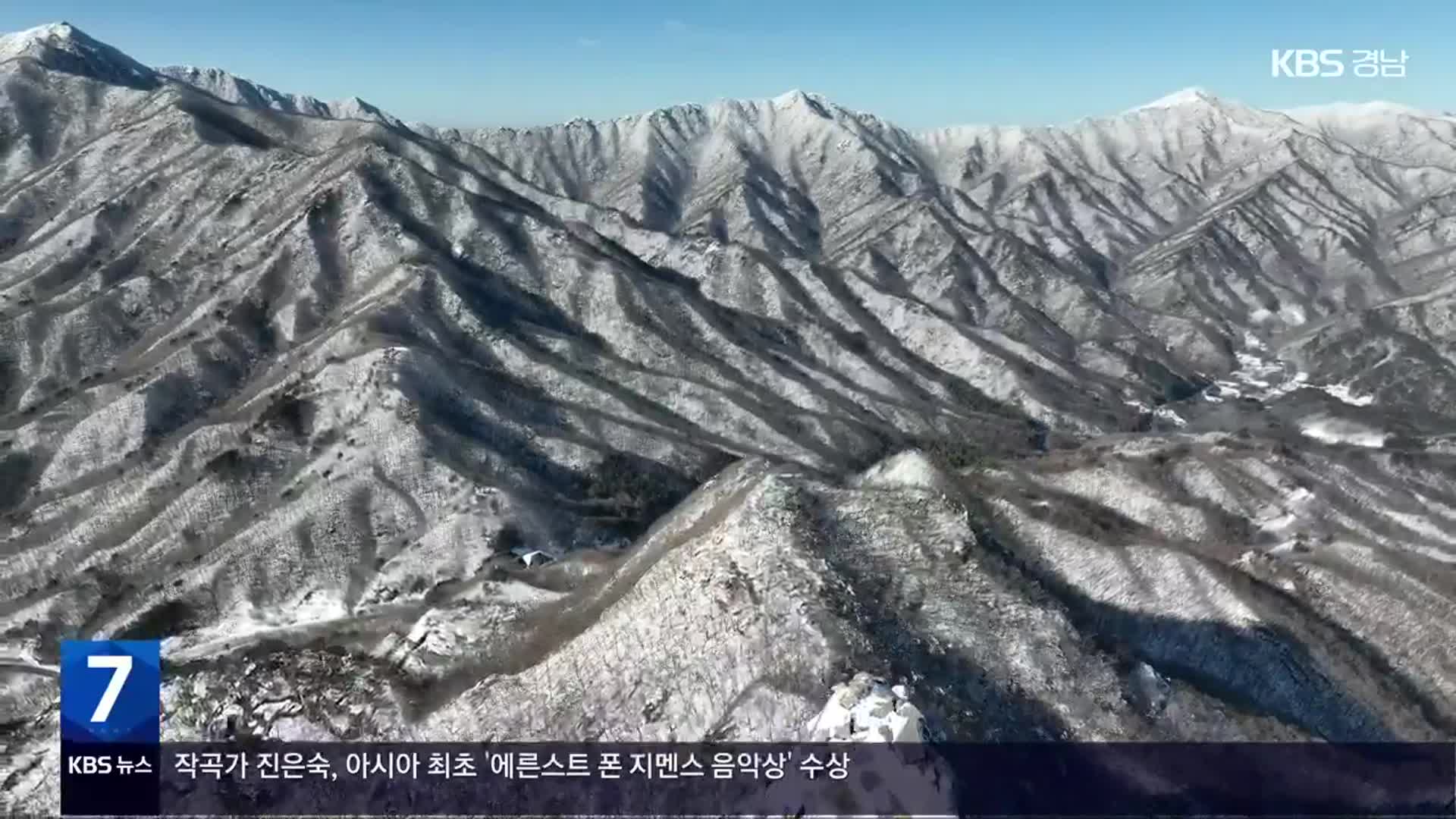 [60초 경남] 여기는 설국 세상