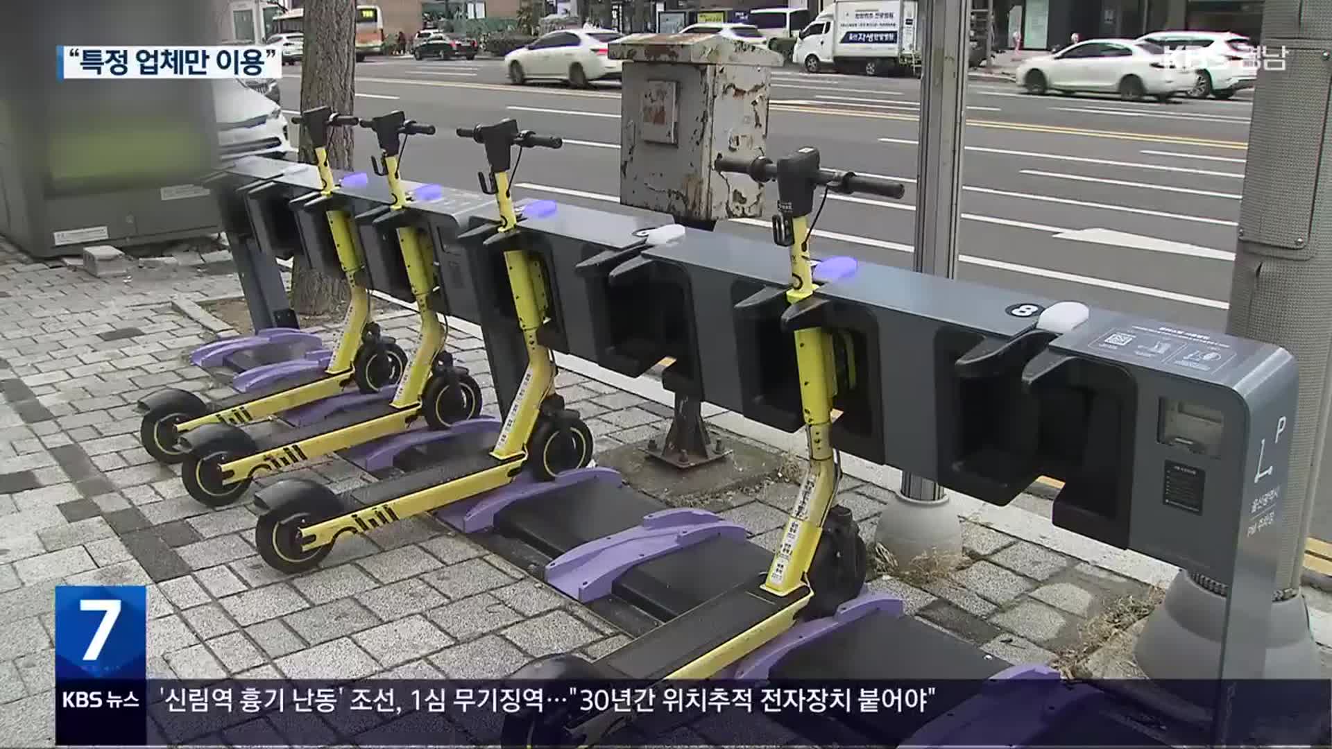 공유킥보드 주차장 조성해도…무단 방치 여전
