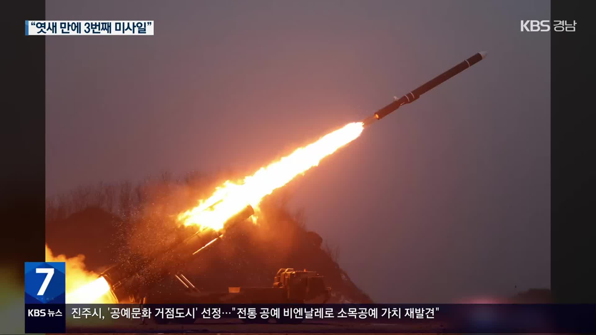 북한 “어제 순항미사일 ‘화살-2형’ 발사…신속 반격 태세 검열”
