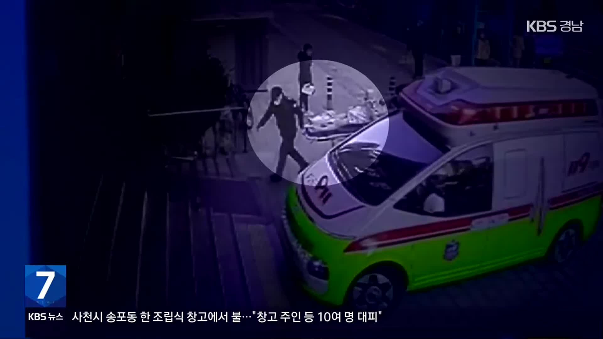 [단독] 4분 거리 대학병원 두고 ‘뺑뺑이’…심정지 환자 끝내 숨져