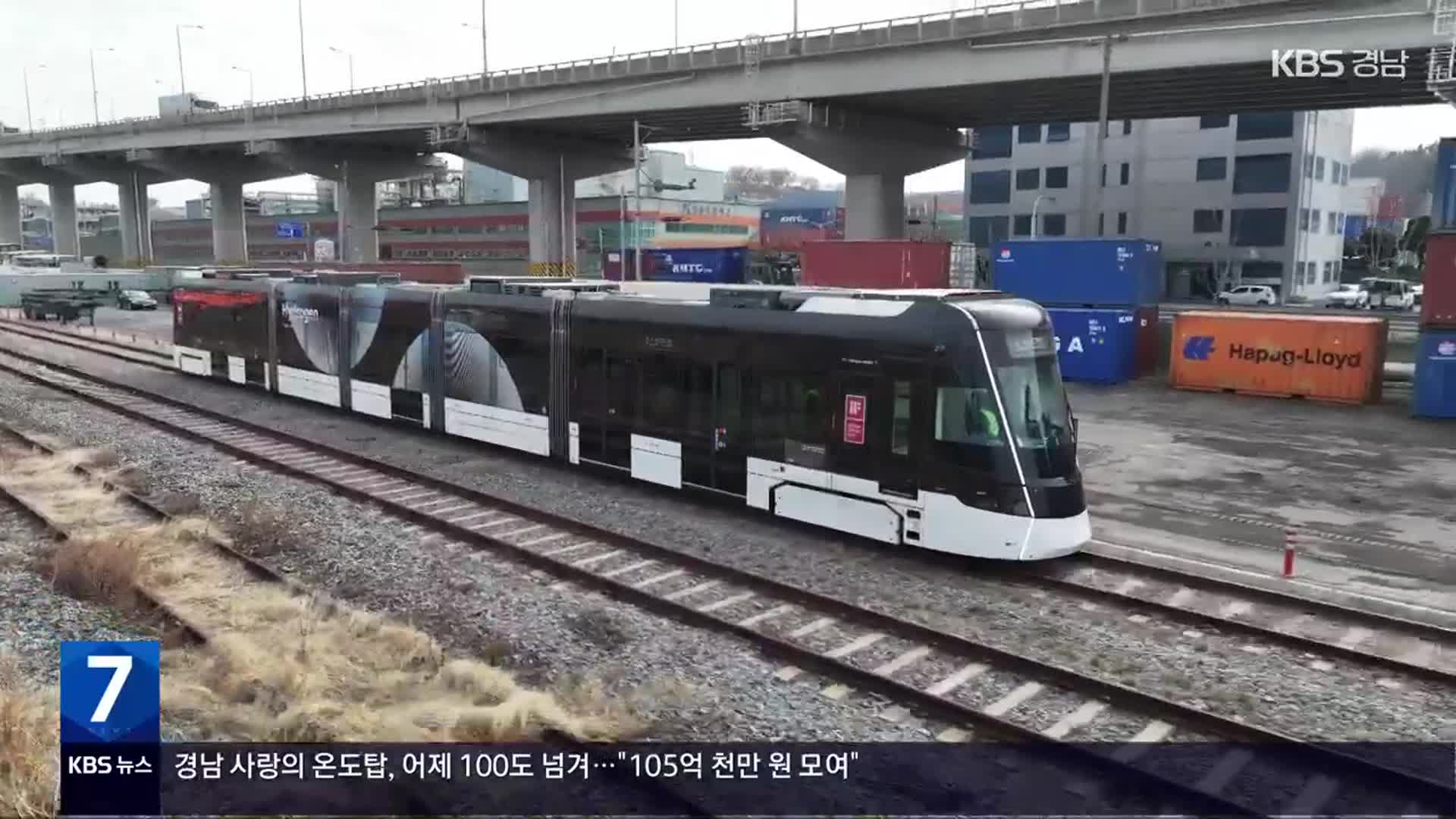 대전 도시철도 2호선 ‘수소트램’ 실제 모습은?