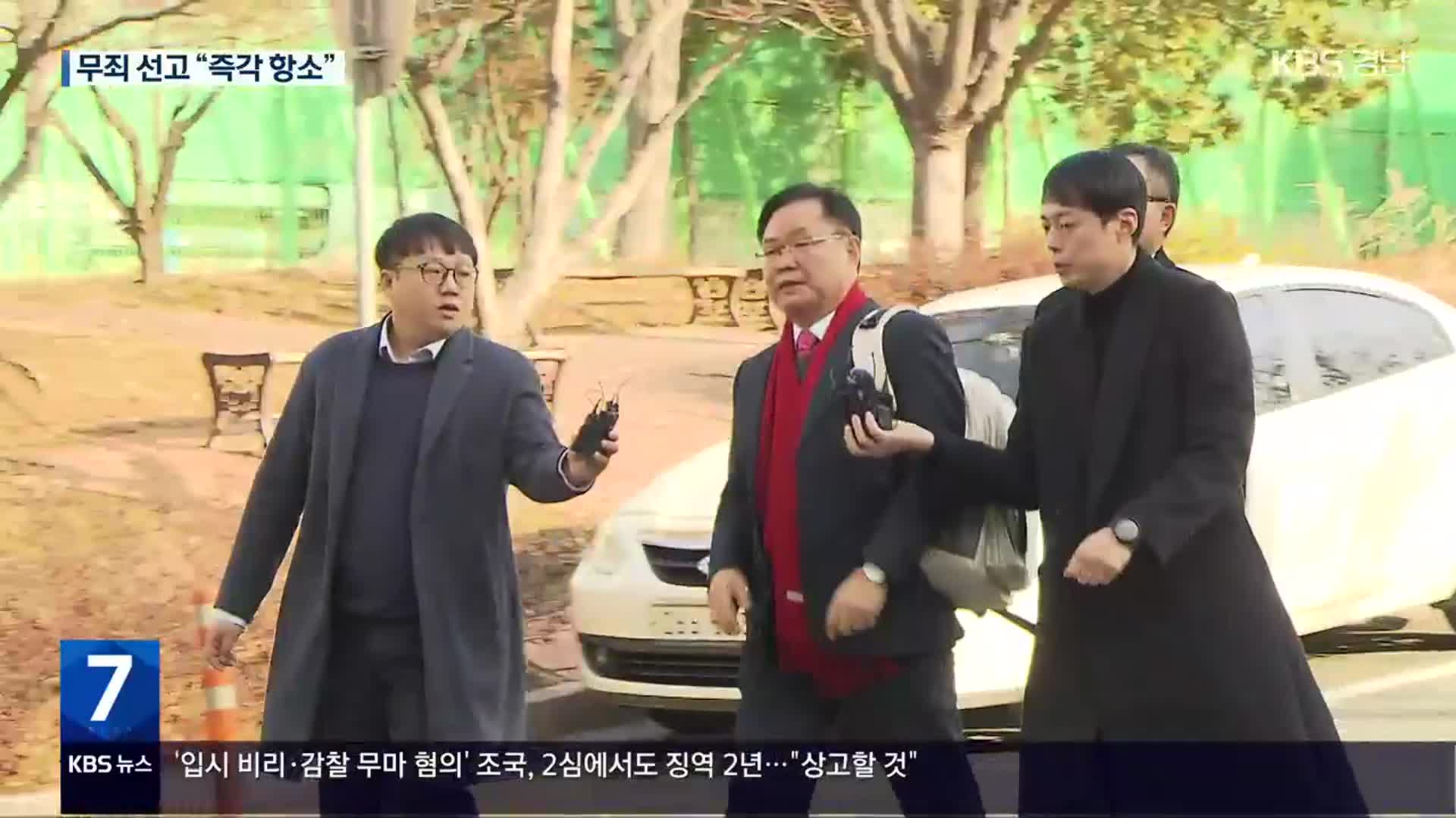 홍남표 창원시장 1심 무죄…검찰 “즉각 항소”