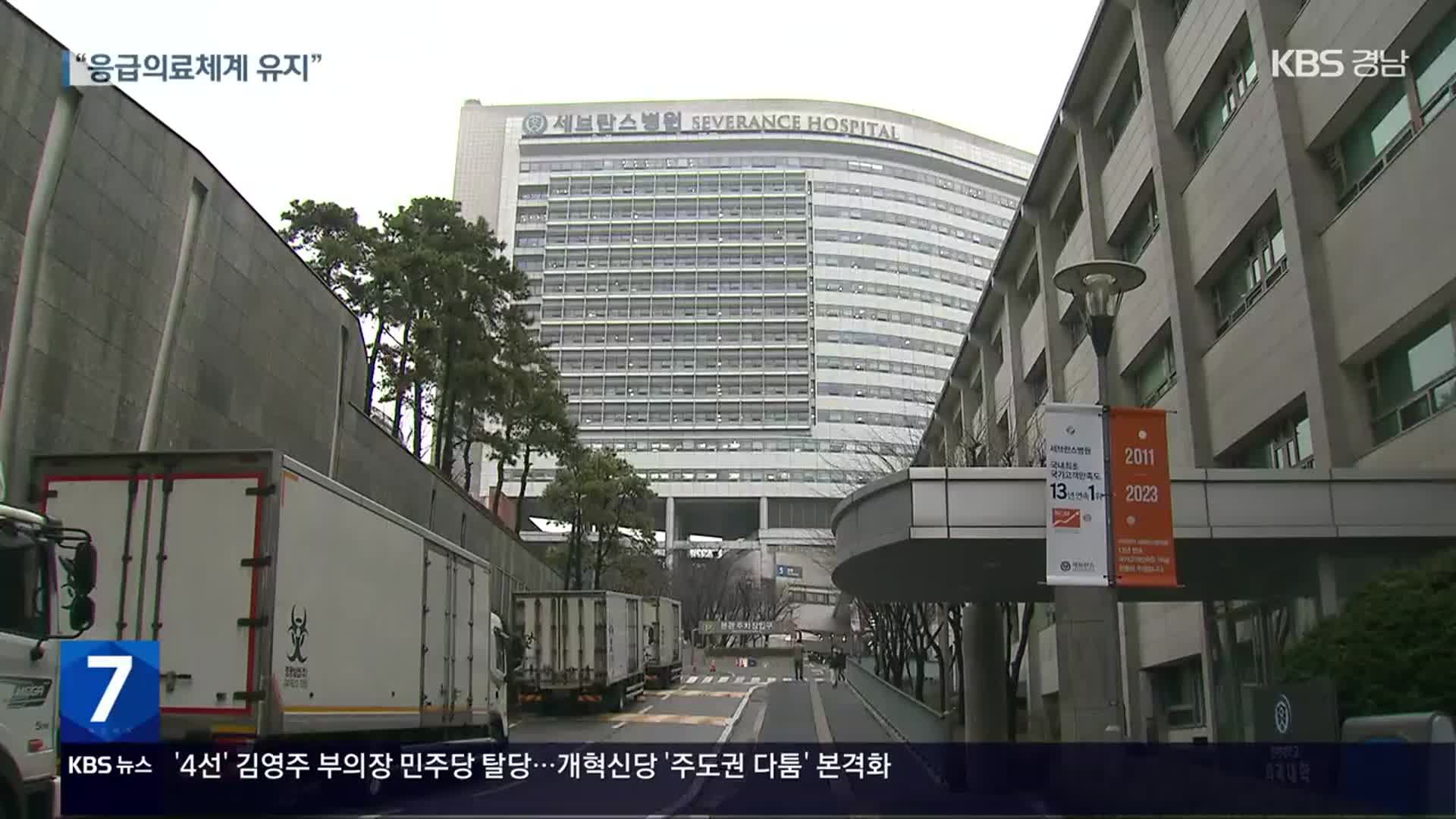 전공의 사직서 제출 오늘 본격화…전체 전공의에 ‘진료유지명령’