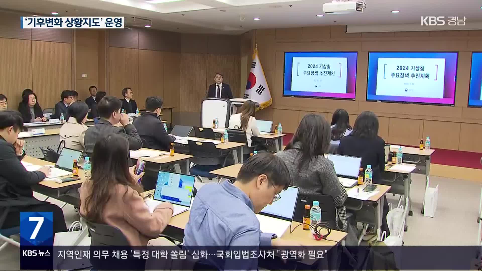 기상청 “재난 문자·결빙 구간 안내 확대”