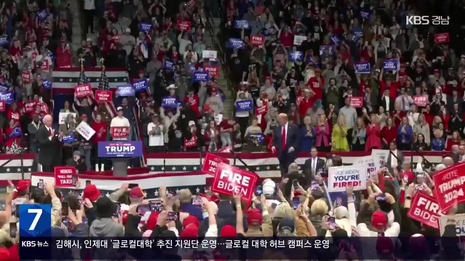 바이든-트럼프, ‘슈퍼 화요일’ 경선 압승…사실상 후보 확정