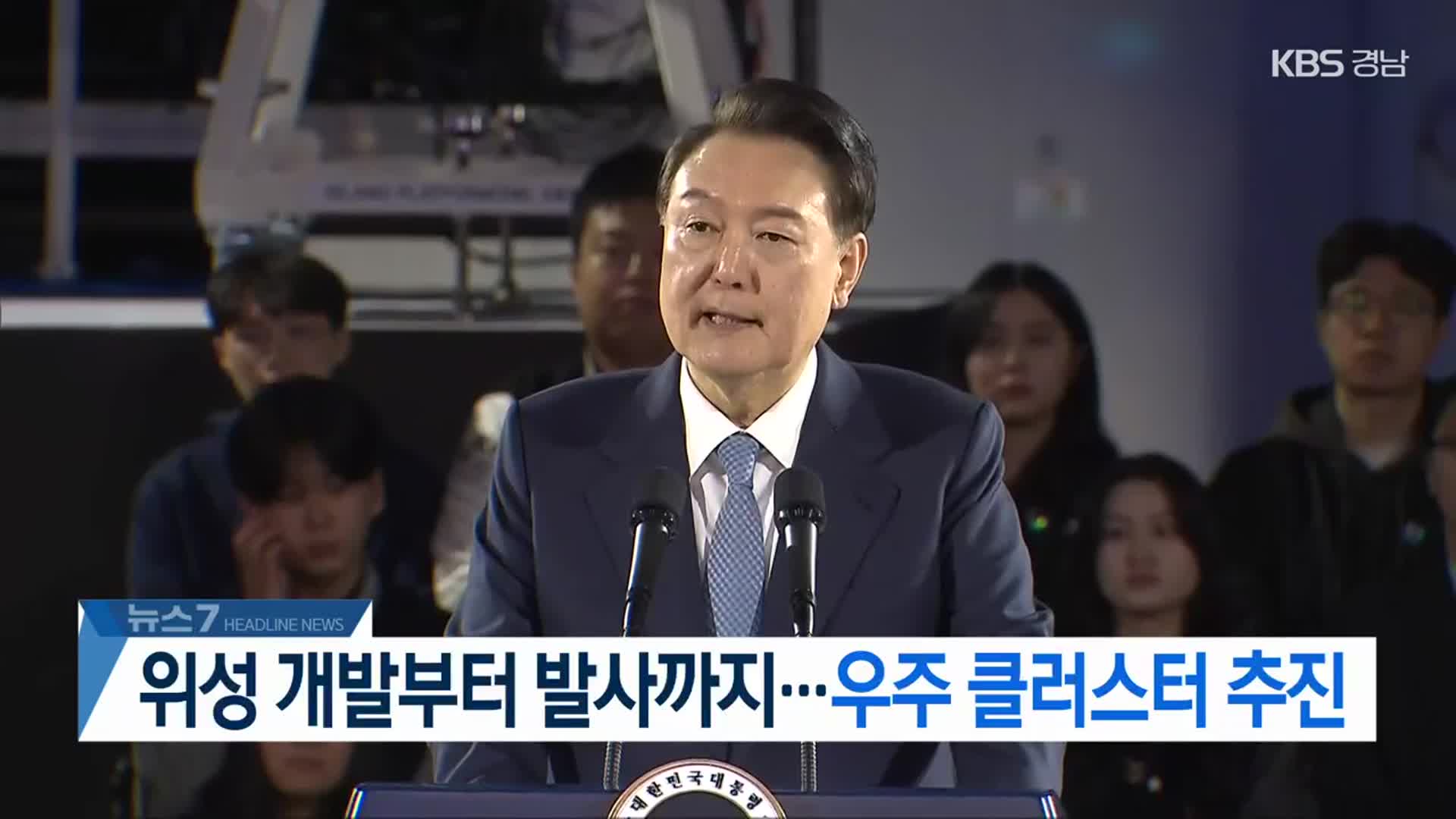 [뉴스7 경남 헤드라인]