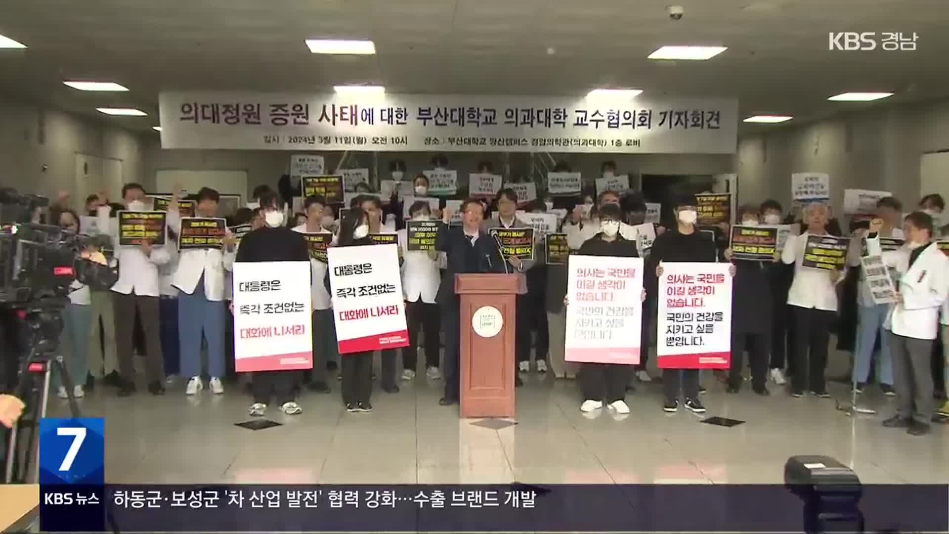 ‘진료 거부’ 한 달…대학병원 경영난 심화