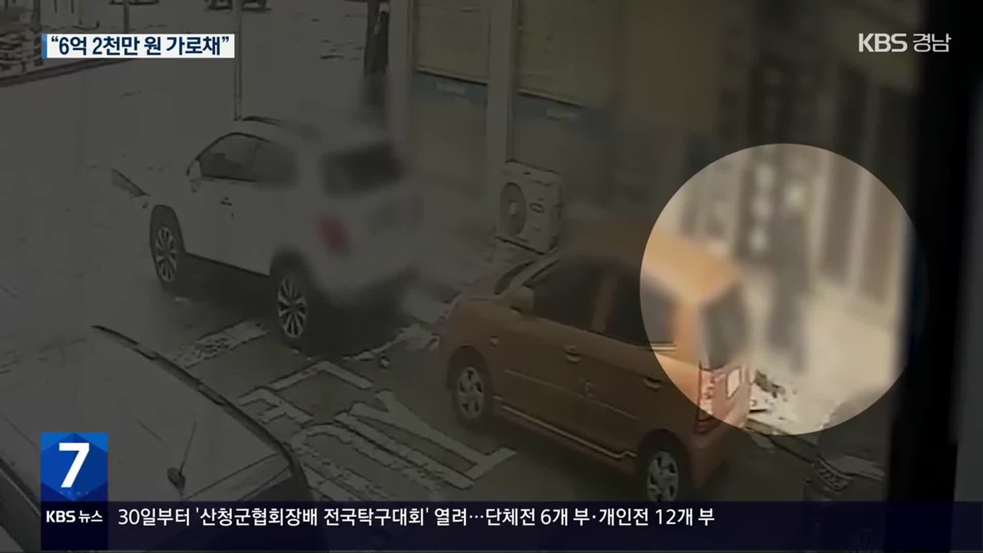 무등록 환전소 거점으로 보이스피싱…6억 가로챈 조직 검거