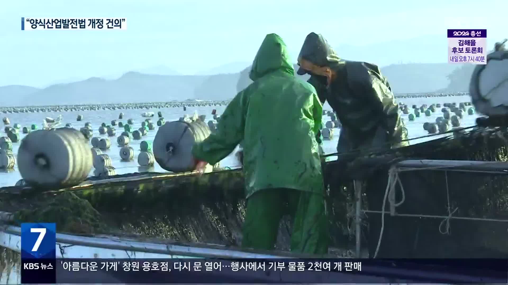 치솟는 김 인기…15년 만에 양식장 확대 추진