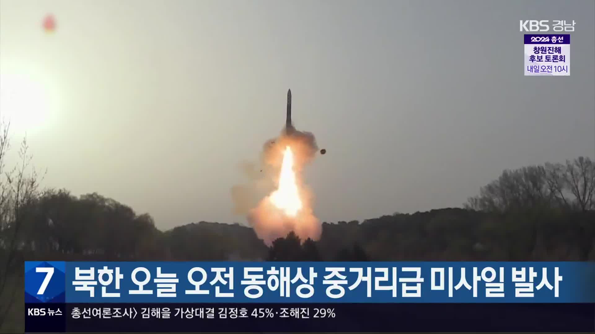 북한 오늘 오전 동해상 중거리급 미사일 발사