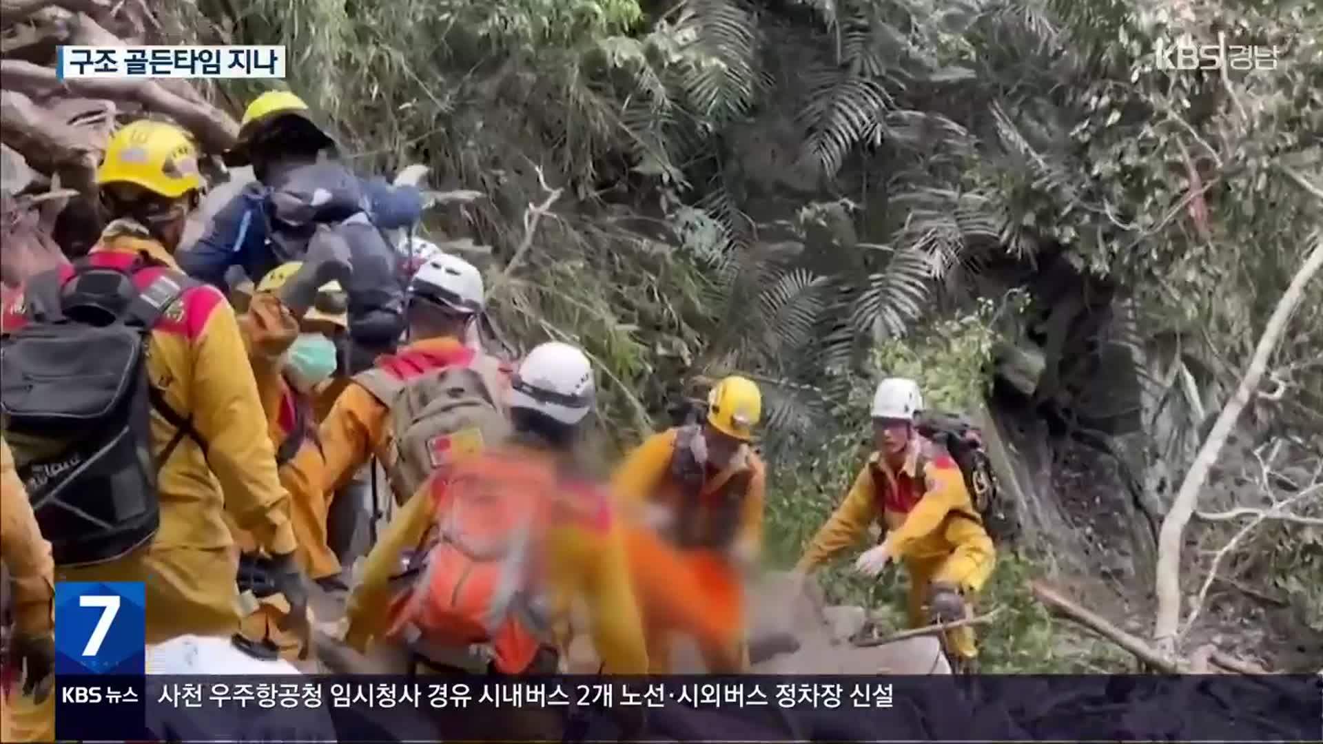 “제발 찾아주세요” 애타는 가족들…감동의 귀환도