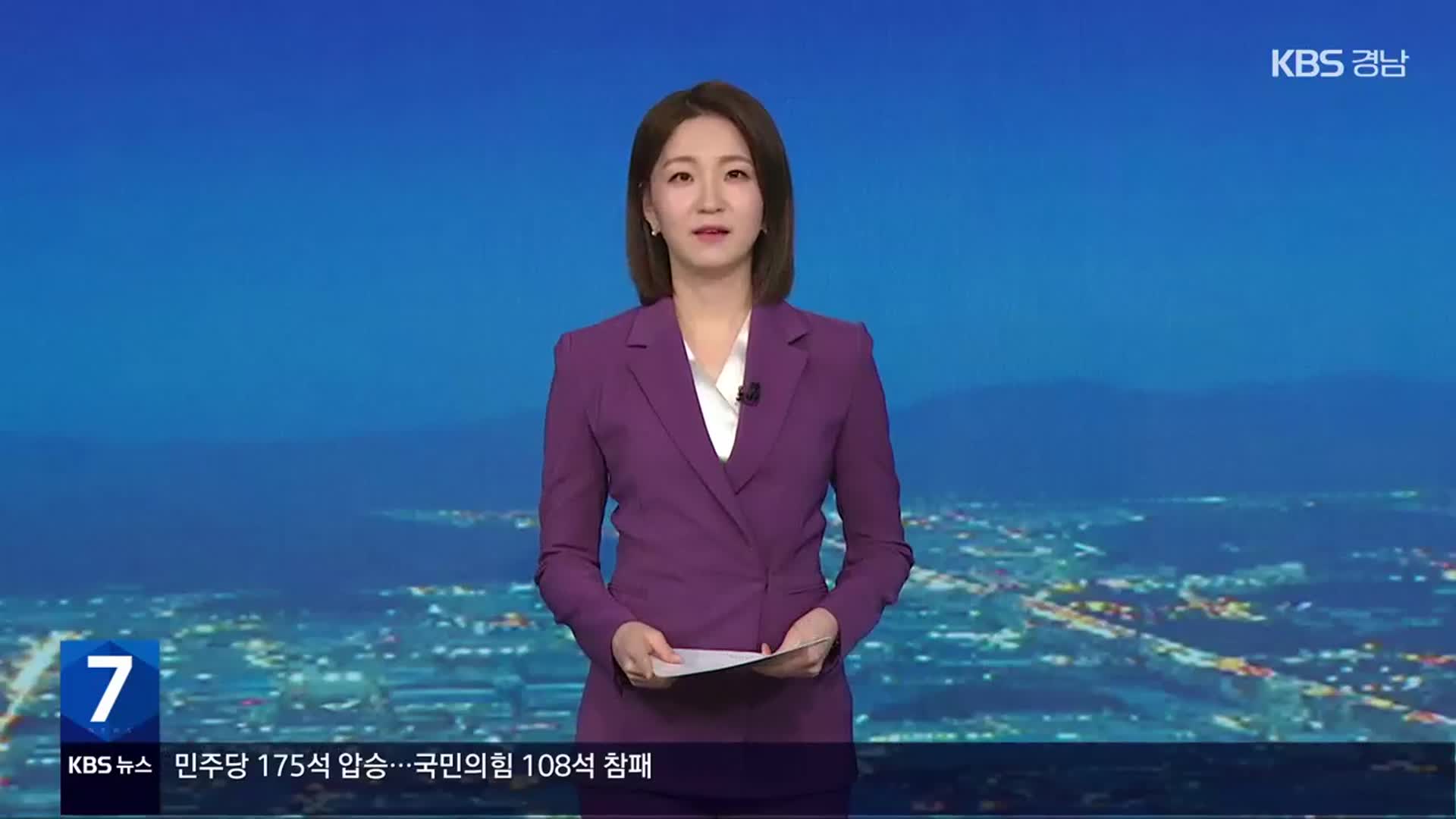 [뉴스7 경남 클로징]