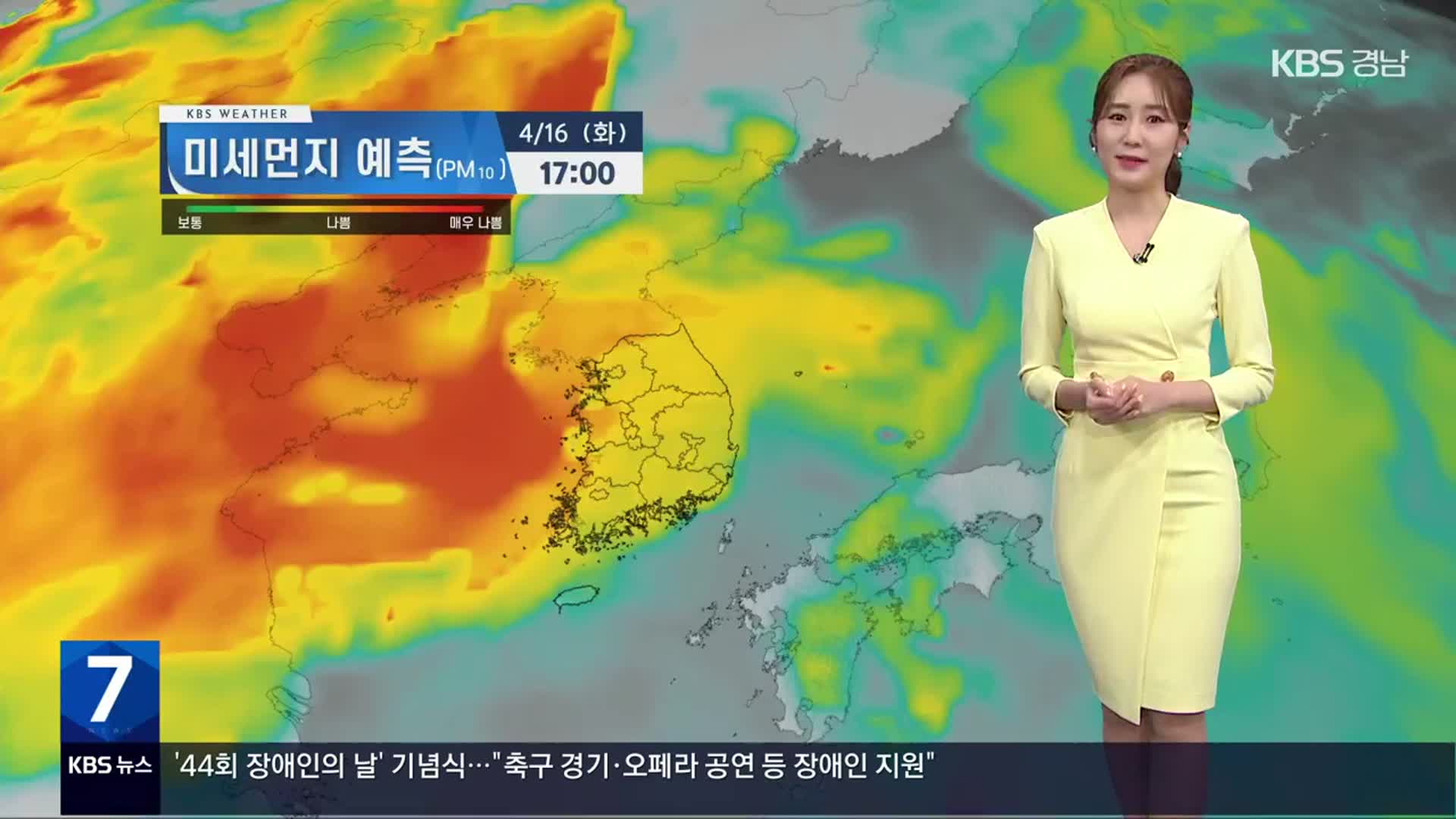 [날씨] 경남 황사 유입 중…내일 미세먼지 ‘매우 나쁨’