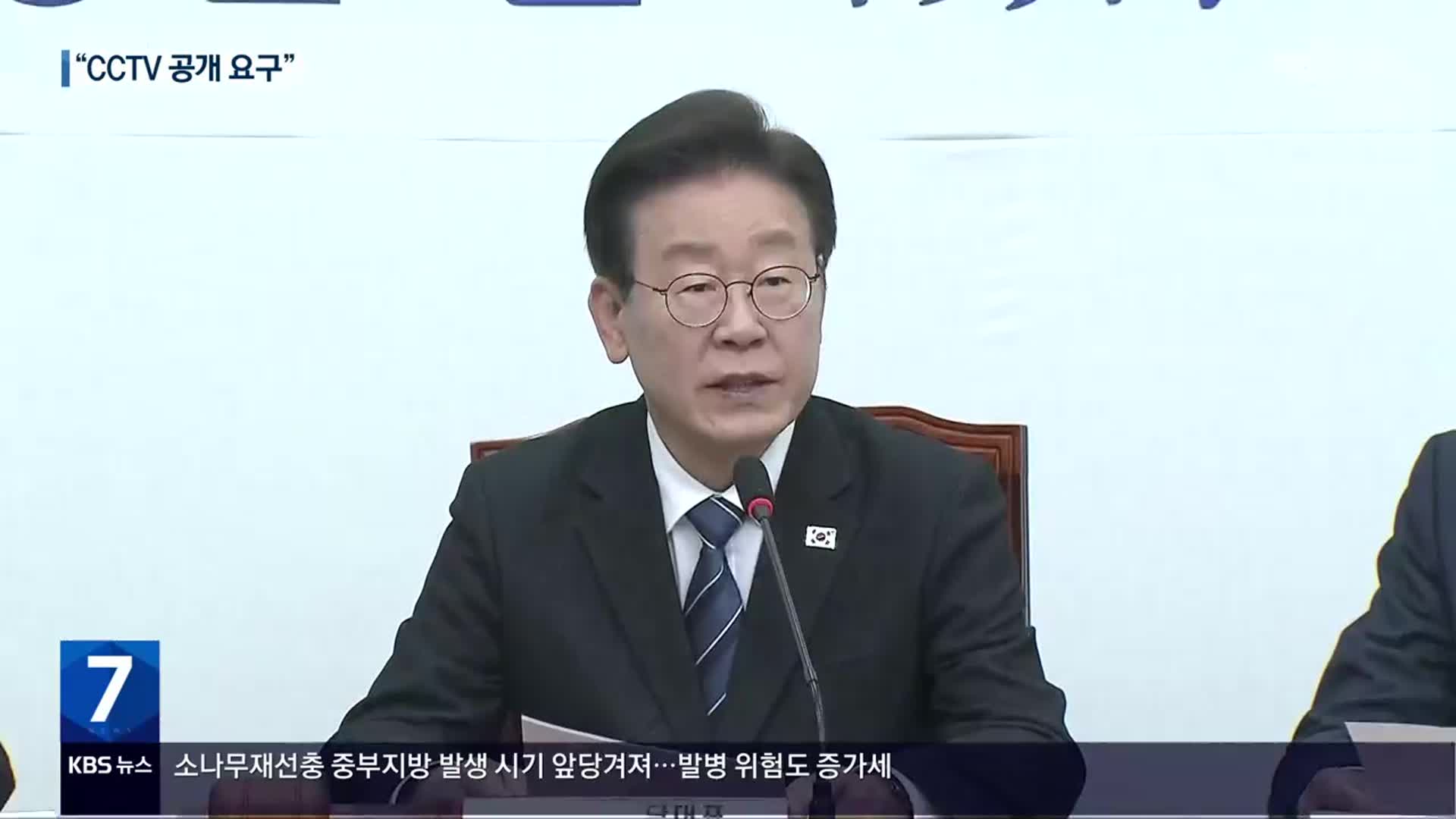 이재명, 오늘 대장동 재판 출석…‘진술조작’ 의혹엔 “CCTV 공개하라”