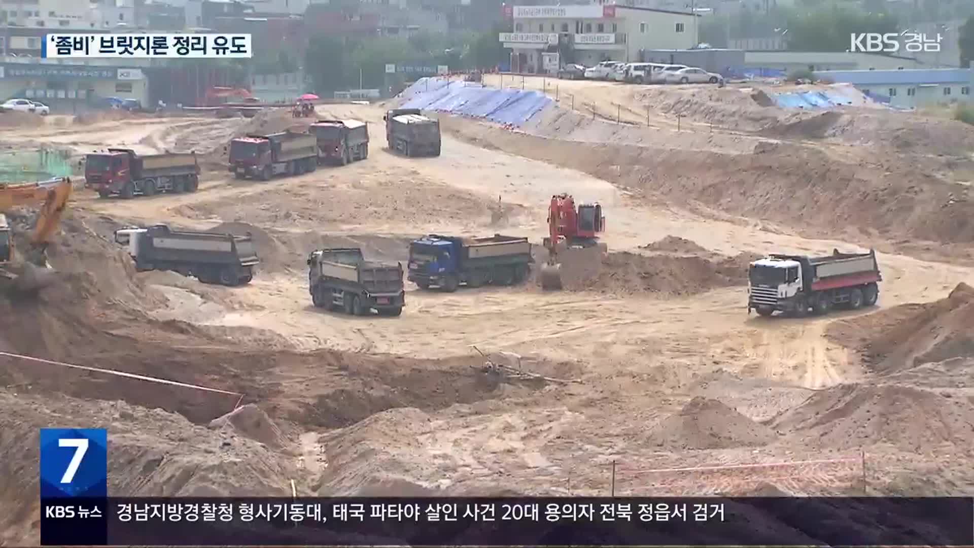 ‘부동산 PF’ 옥석가리기 나선다…금융당국 기준 발표