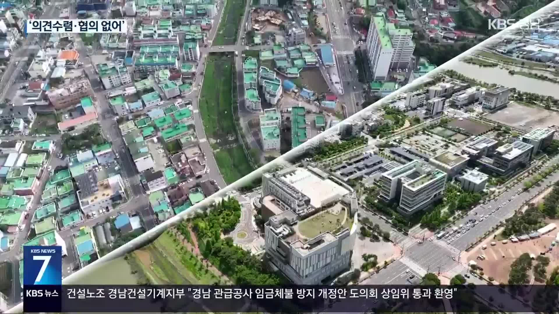 진주·사천 행정통합 ‘급발진’…“갈등 불씨”