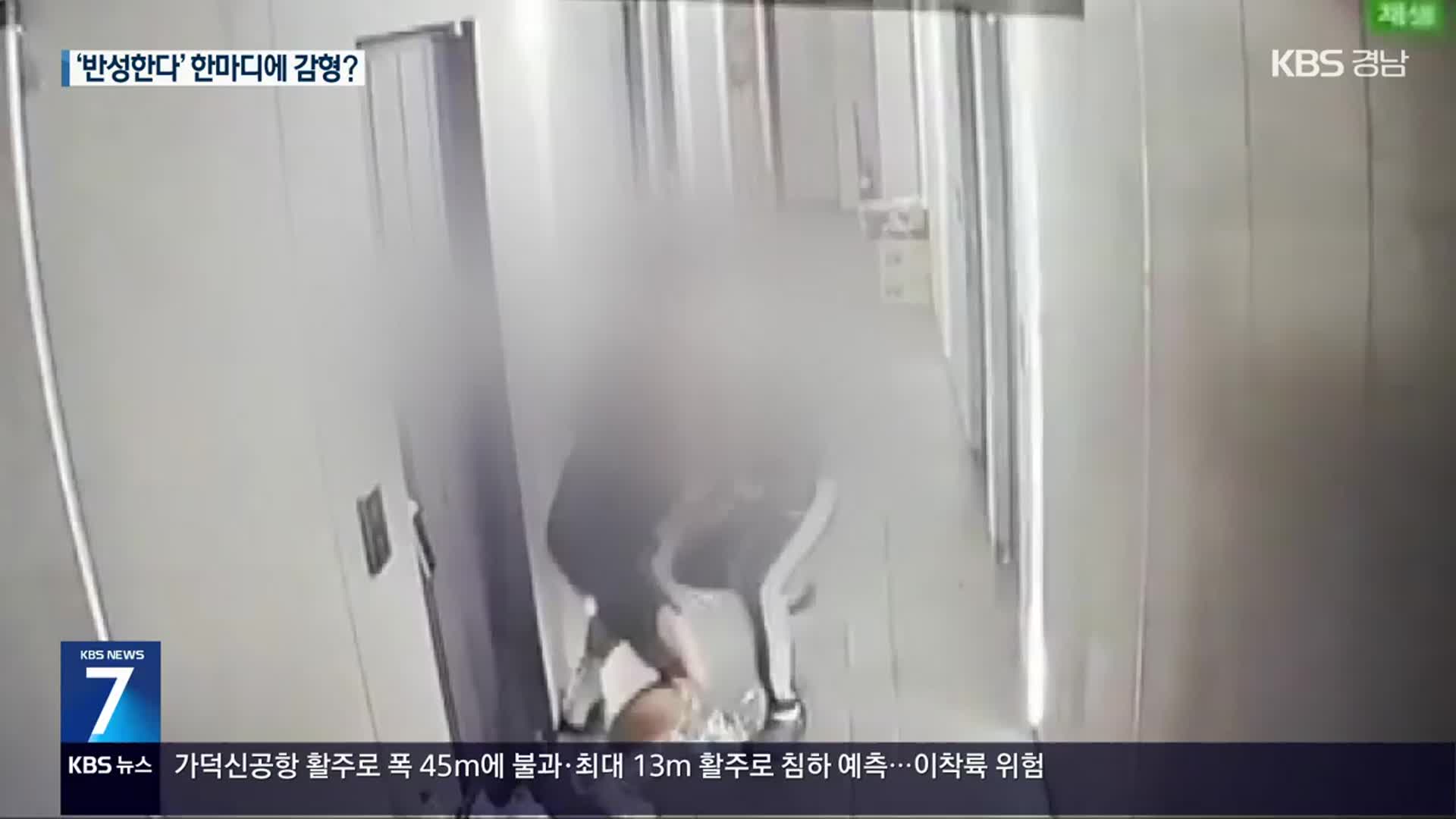 징역 50년이 27년으로 감형…“잘못 반성”