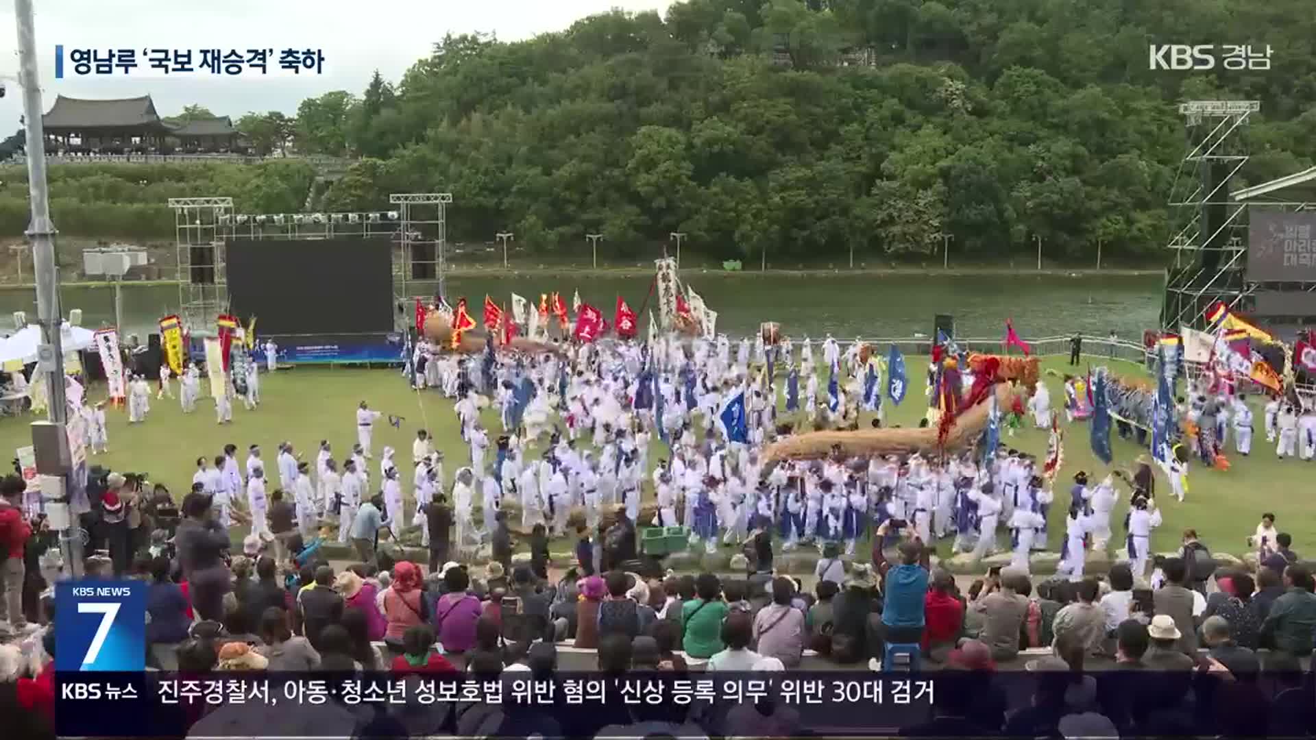 ‘아리랑 역사 잇는다’…밀양 아리랑 대축제 개막