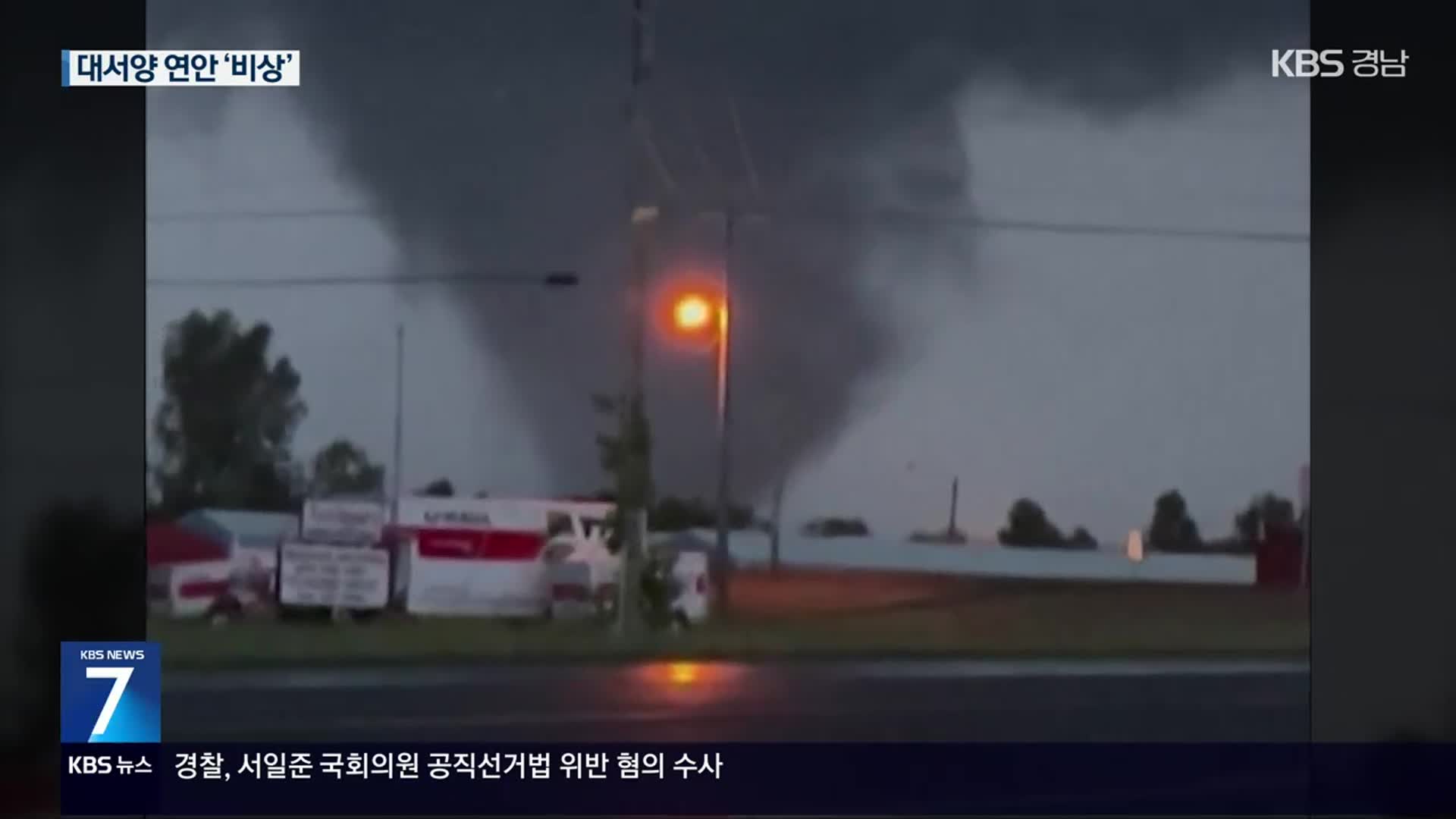 미국 토네이도·폭풍 사망자 23명으로…대서양 연안 ‘비상’