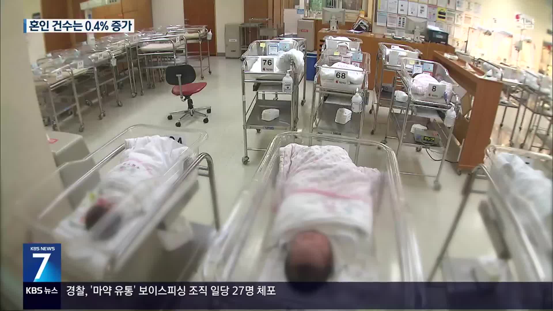 1분기 합계출산율 0.76명…또 역대 최저