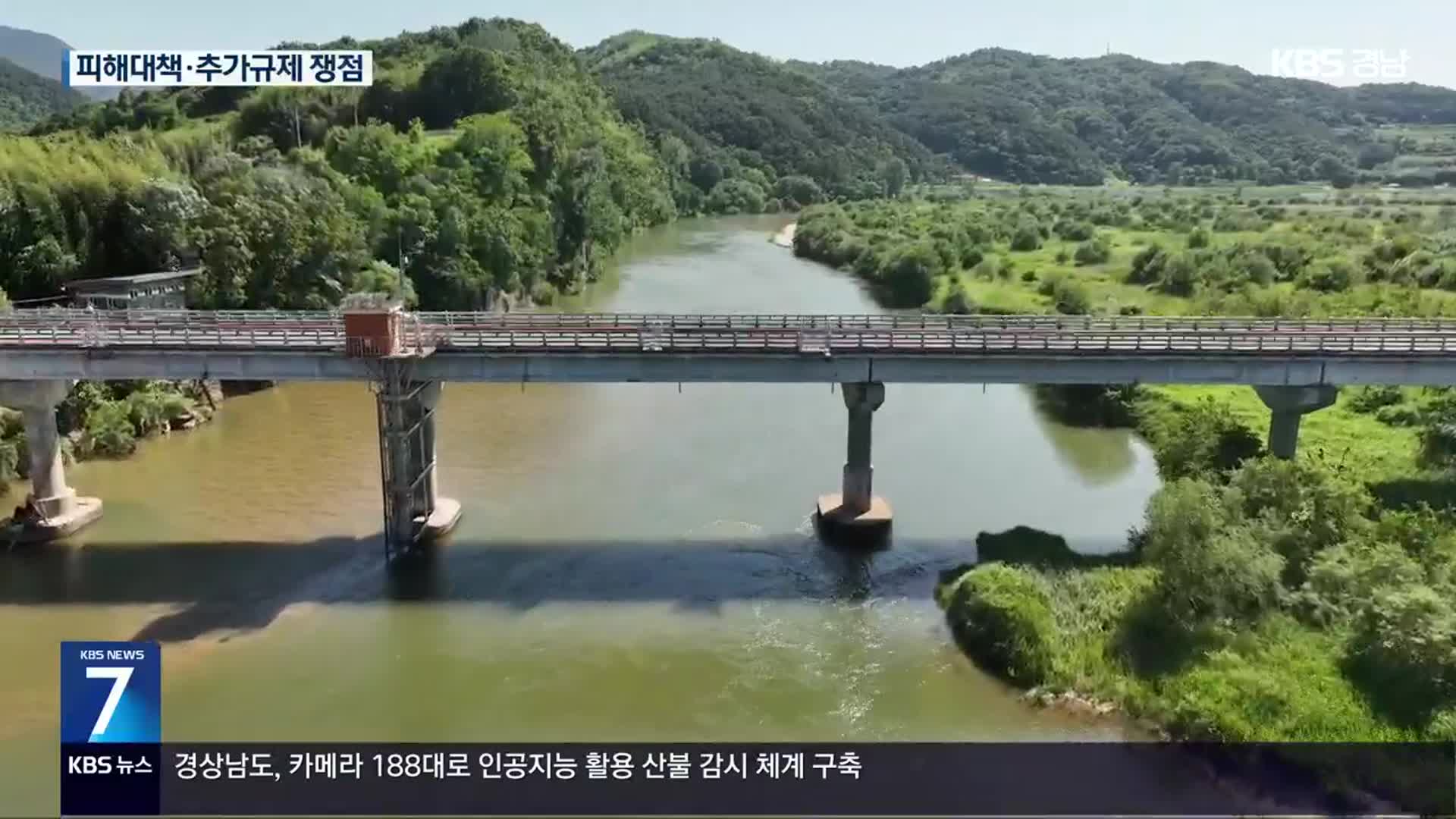 취수원 다변화 해법은 없나?