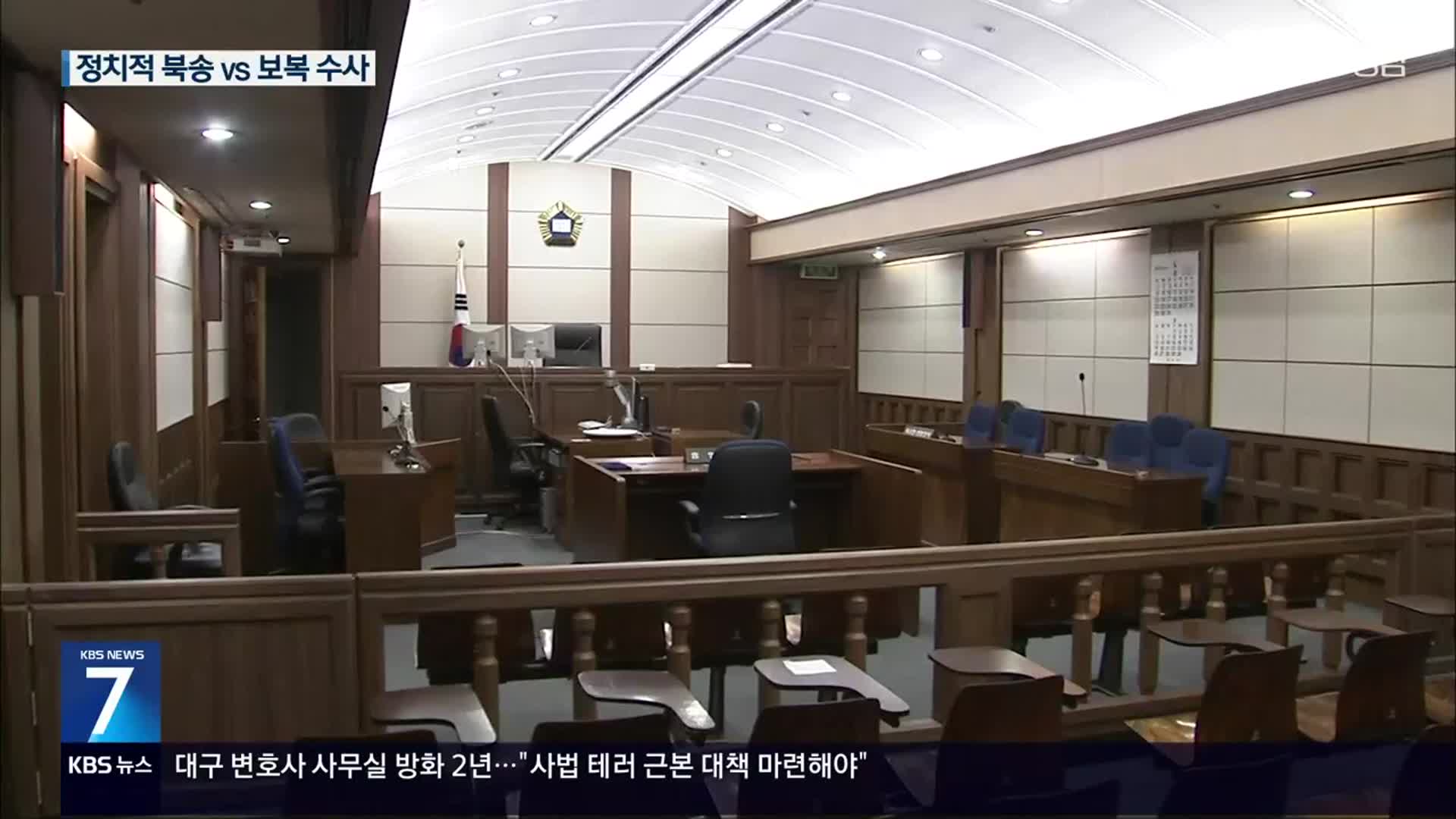 ‘탈북어민 강제북송’ 재판 7개월 만에 공개 전환
