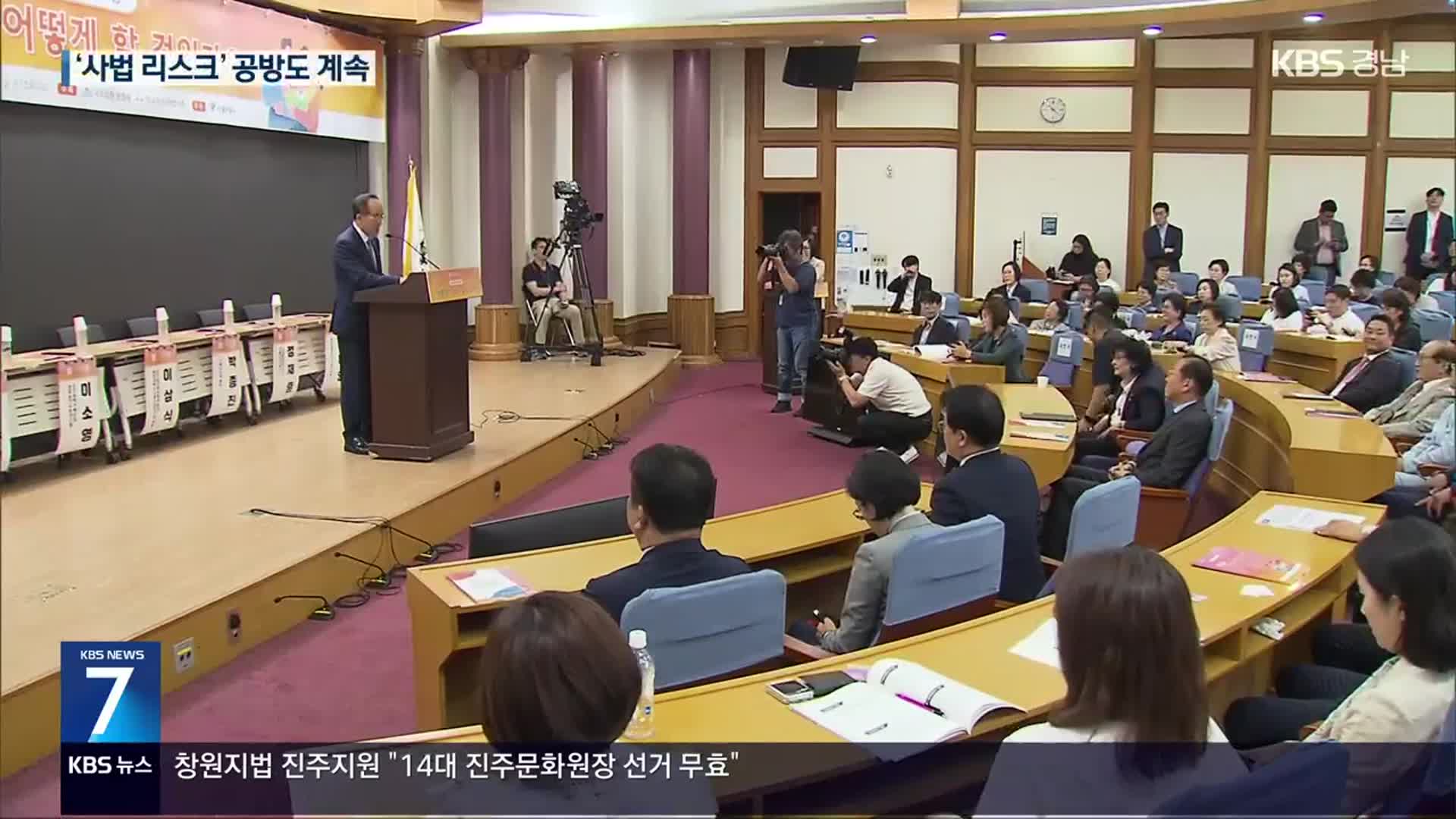 여 “법사·운영위 1년씩 맡자”…야 “협상 아닌 협잡”