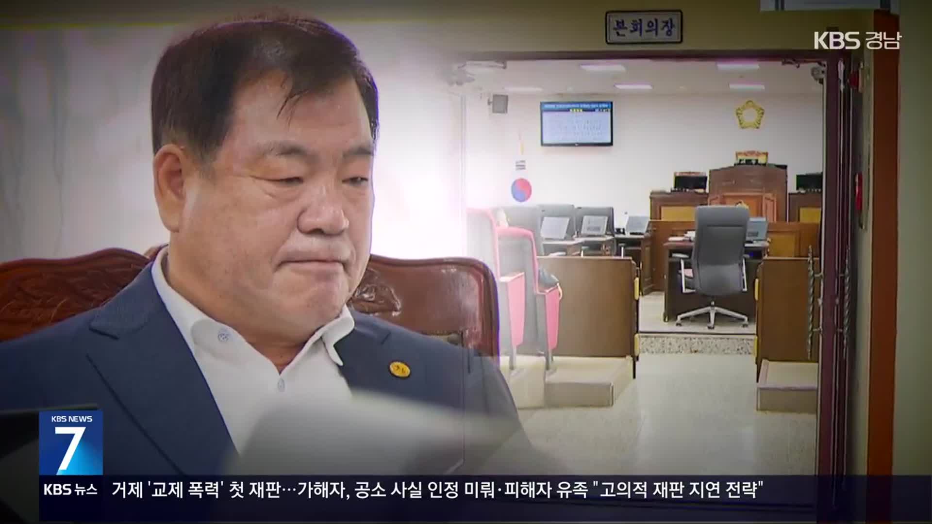 17년째 ‘군수 군정질문’ 없는 산청군의회