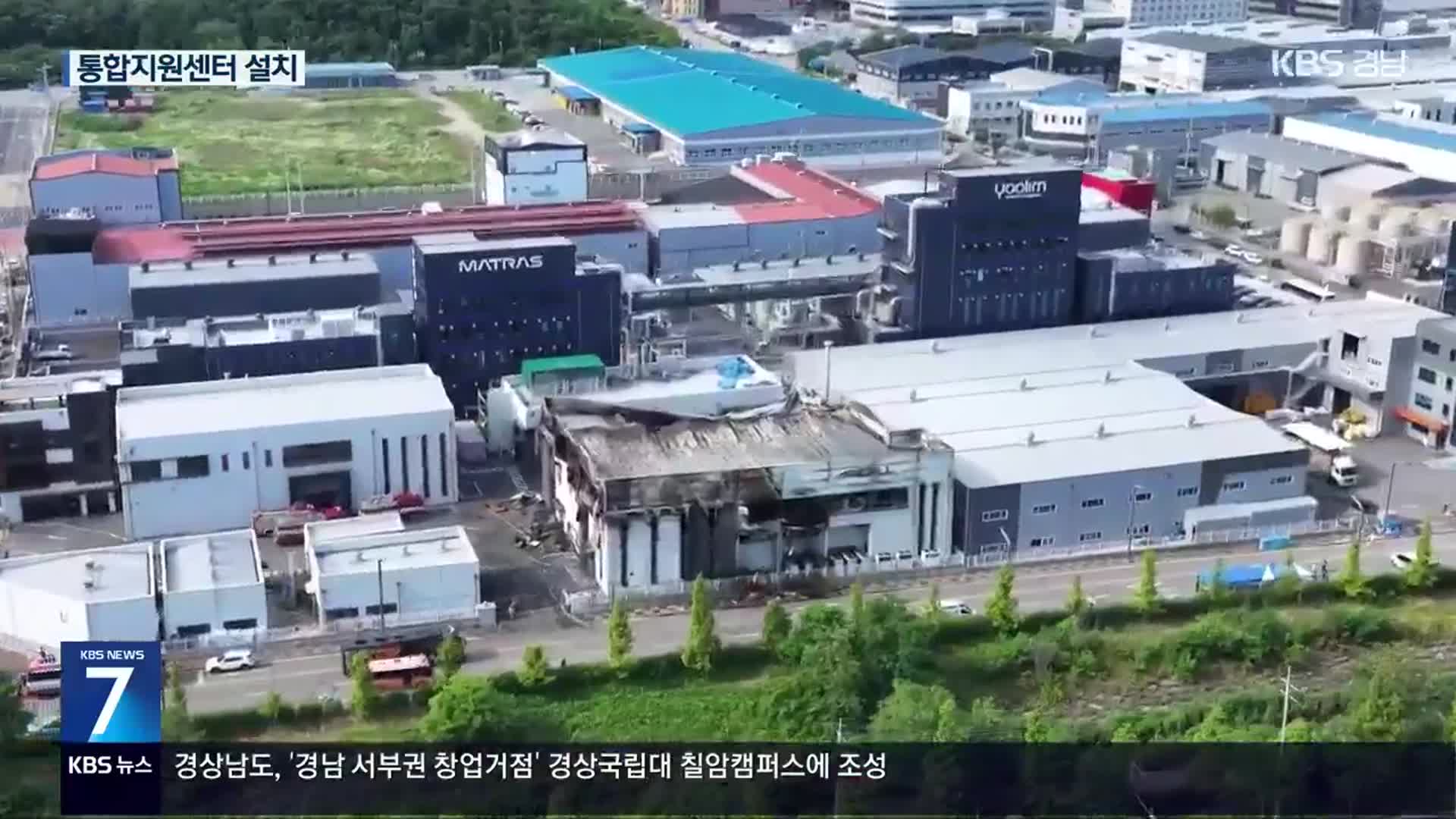 사망자 23명 중 17명 외국인…피해자 지원팀 구성 