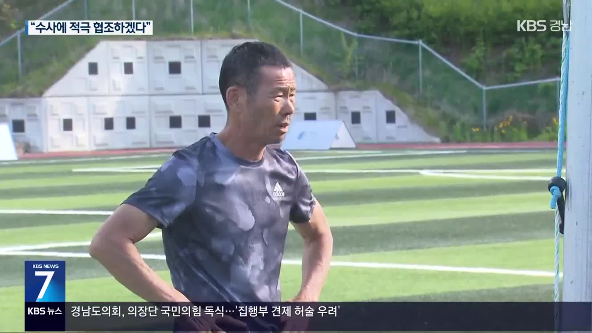 ‘손흥민 父’ 손웅정 감독, 아동학대 혐의로 피소 “사실과 다른 부분 많아”